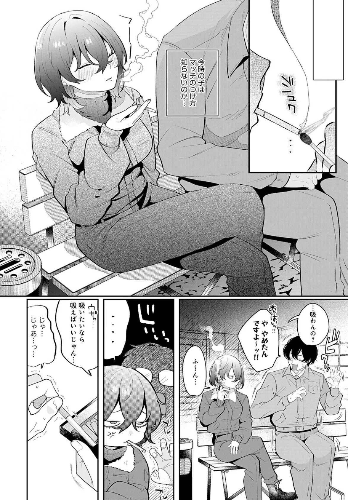 豹花ちゃんは狩り上手 4ページ