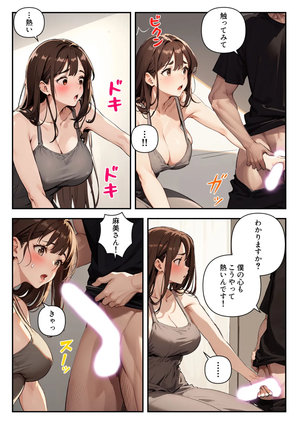 未亡人大家さんと妊娠契約〜1日3回で家賃免除は本当(マジ)ですか?【特別修正版】(12) 3ページ