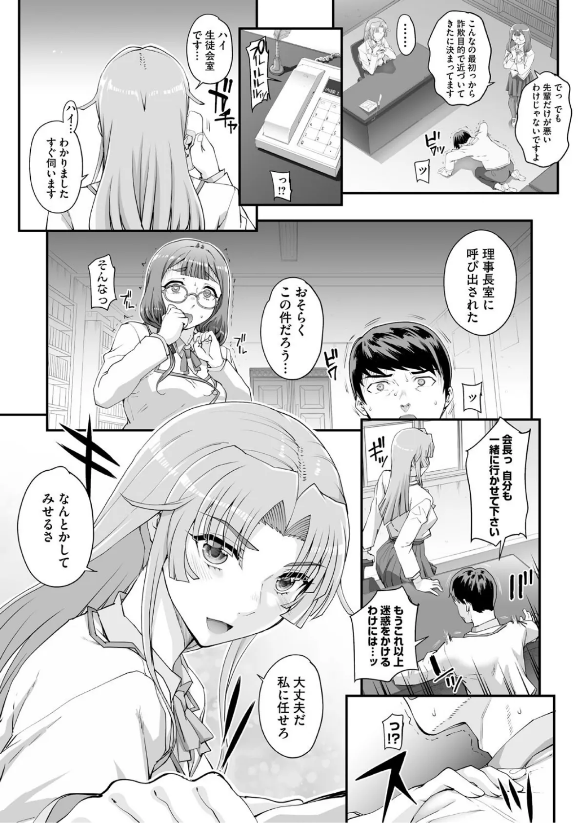 精濁併セ呑ム 5ページ