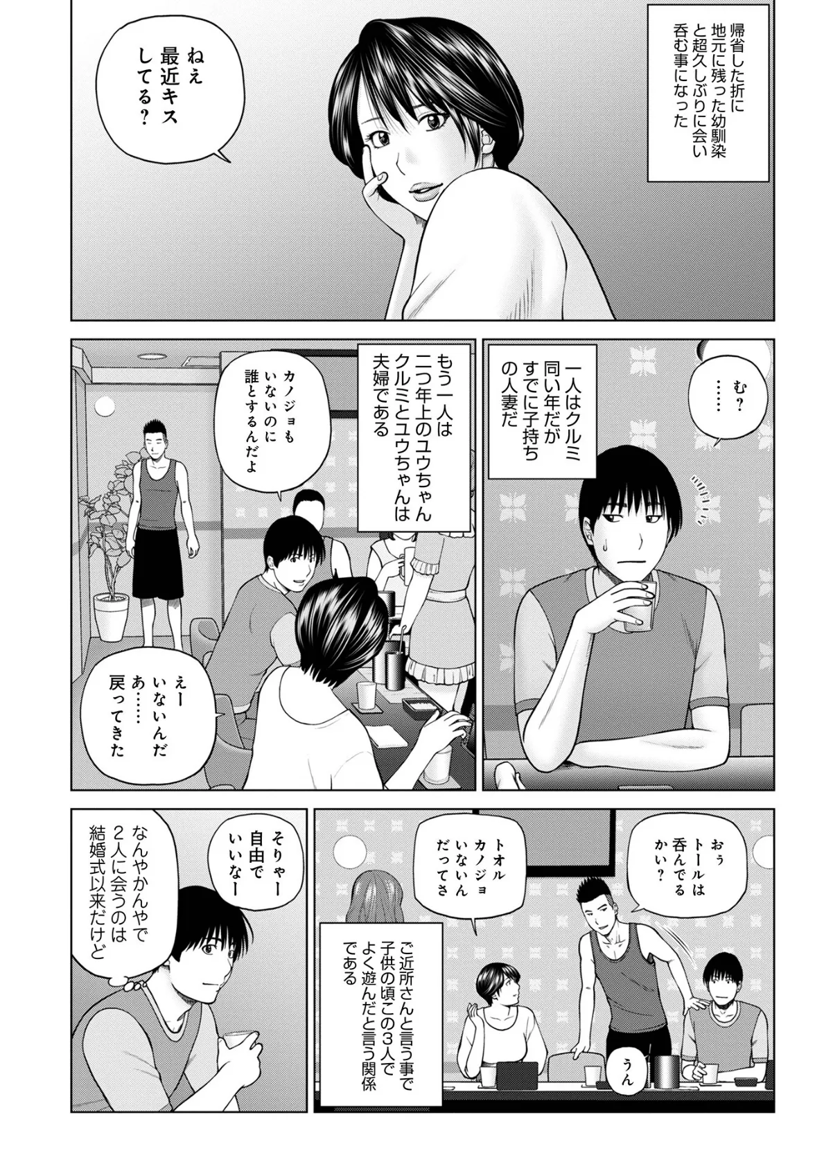 濡れしたたる人妻たち【通常版】 36ページ