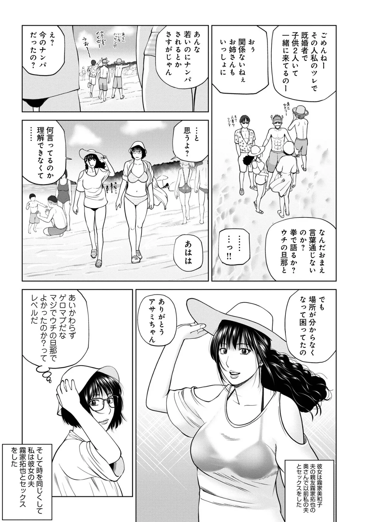 濡れしたたる人妻たち【通常版】 5ページ