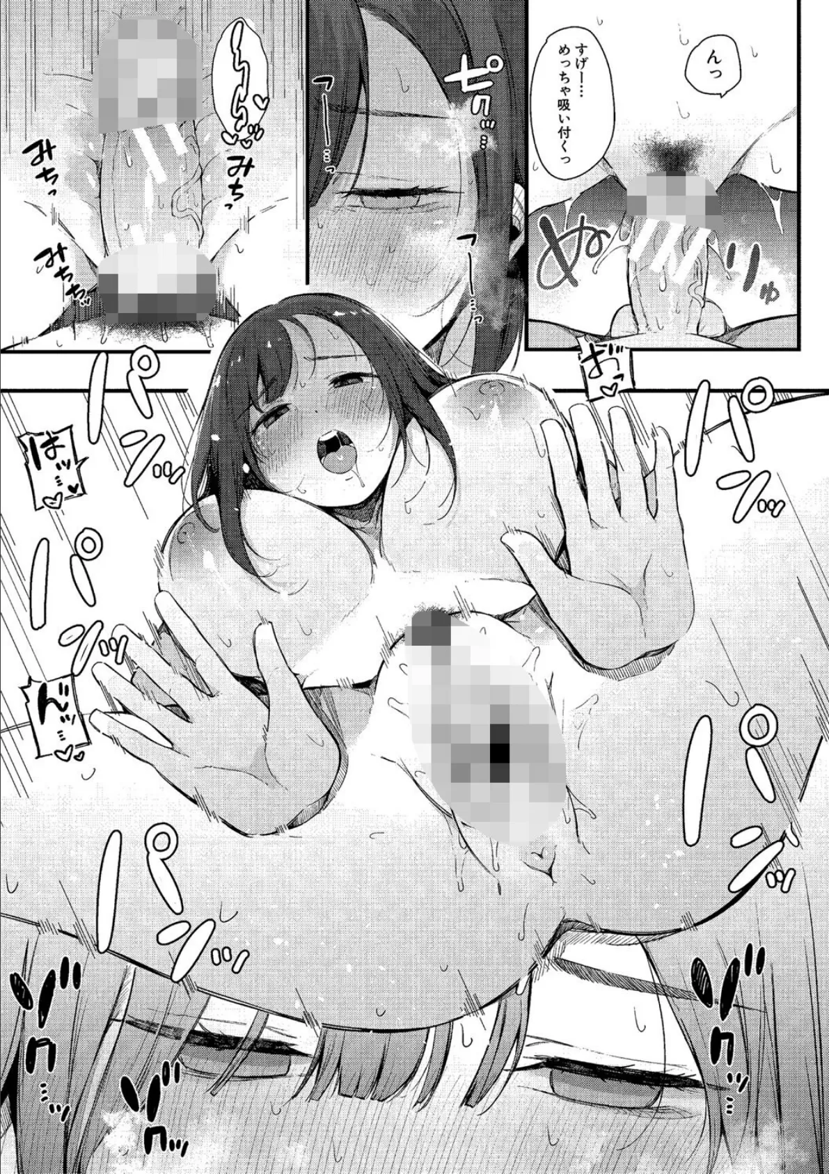 はめろぐ トロ顔★5 喘ぎ声★5【電子版特典付き】 15ページ