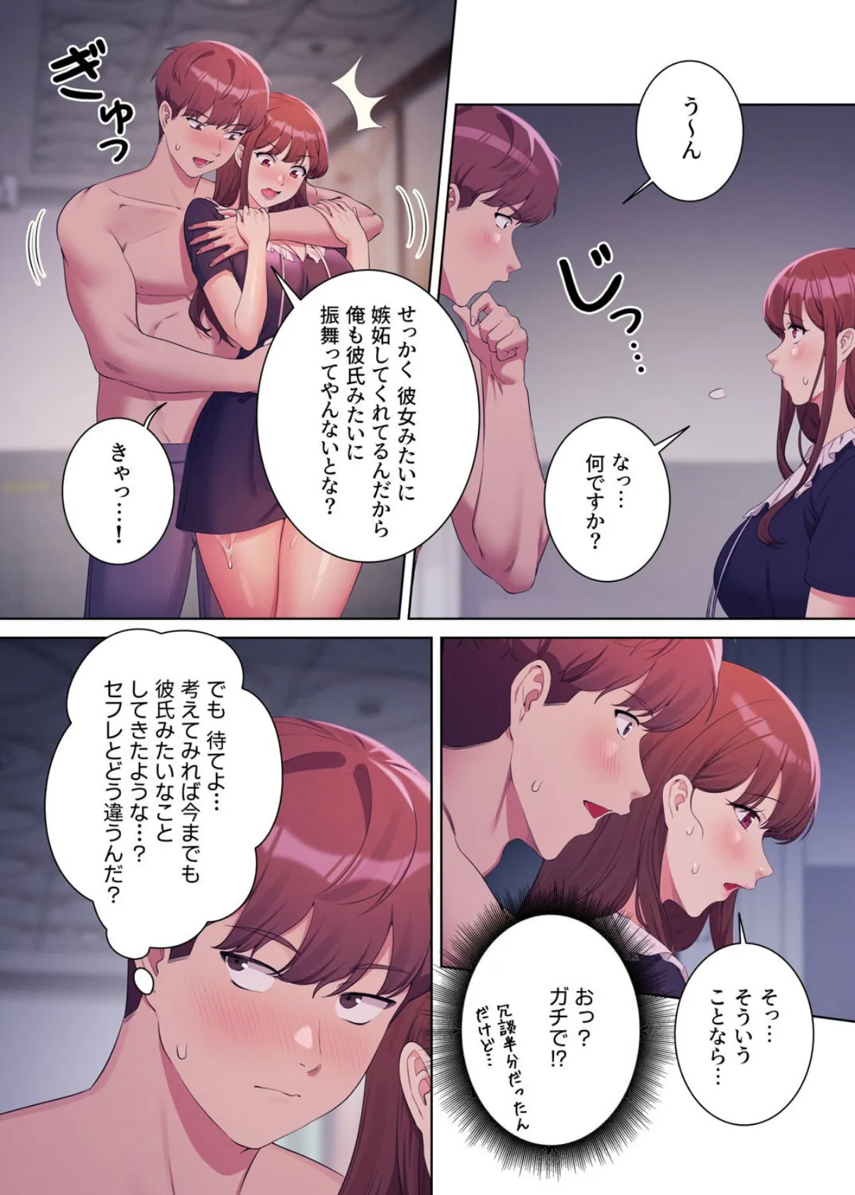 【フルカラー】工学ヘヴン 33巻 5ページ