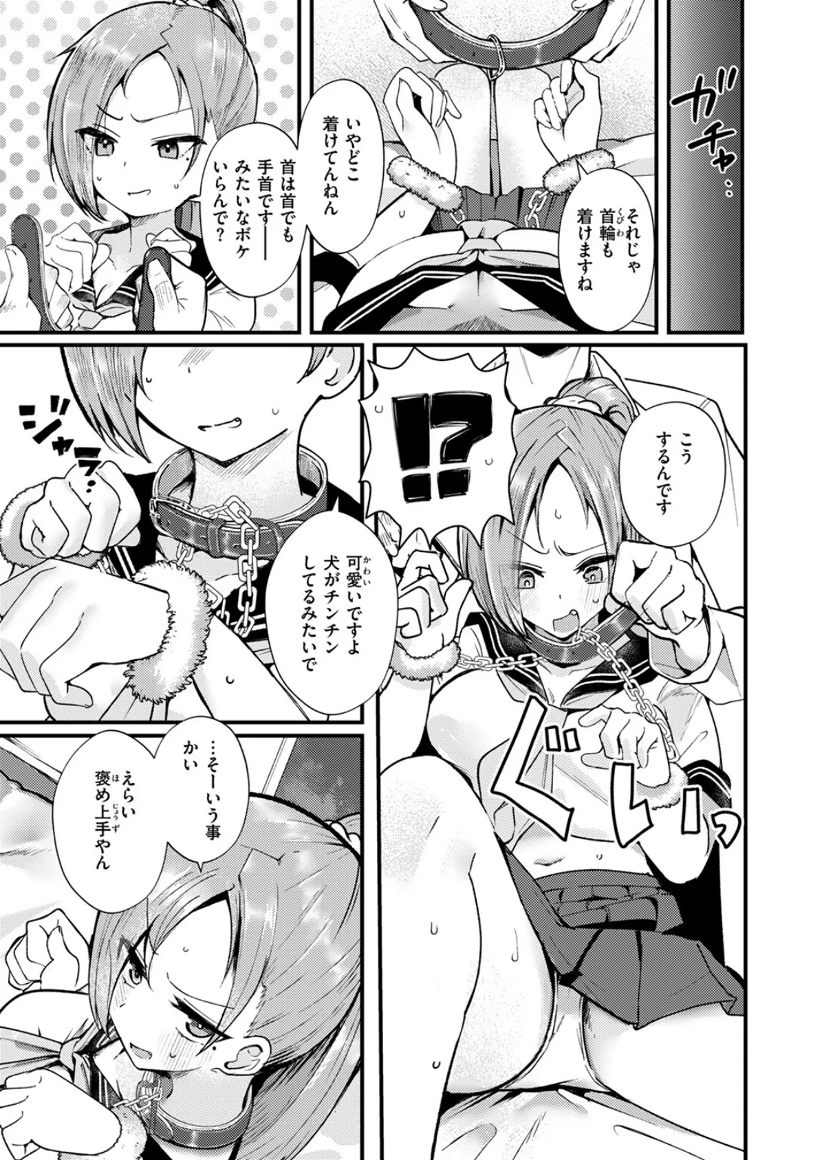 COMIC失楽天 2025年07月号 41ページ