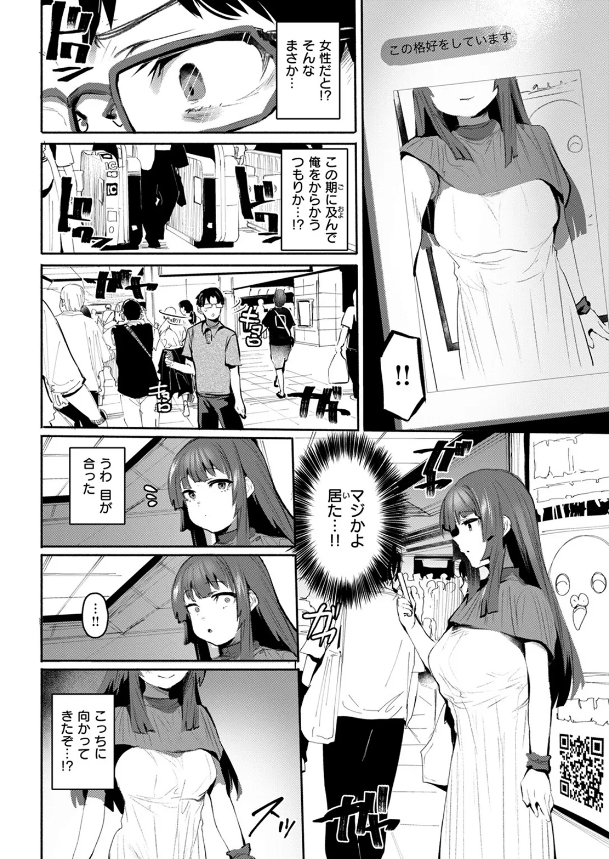 COMIC失楽天 2025年07月号 44ページ