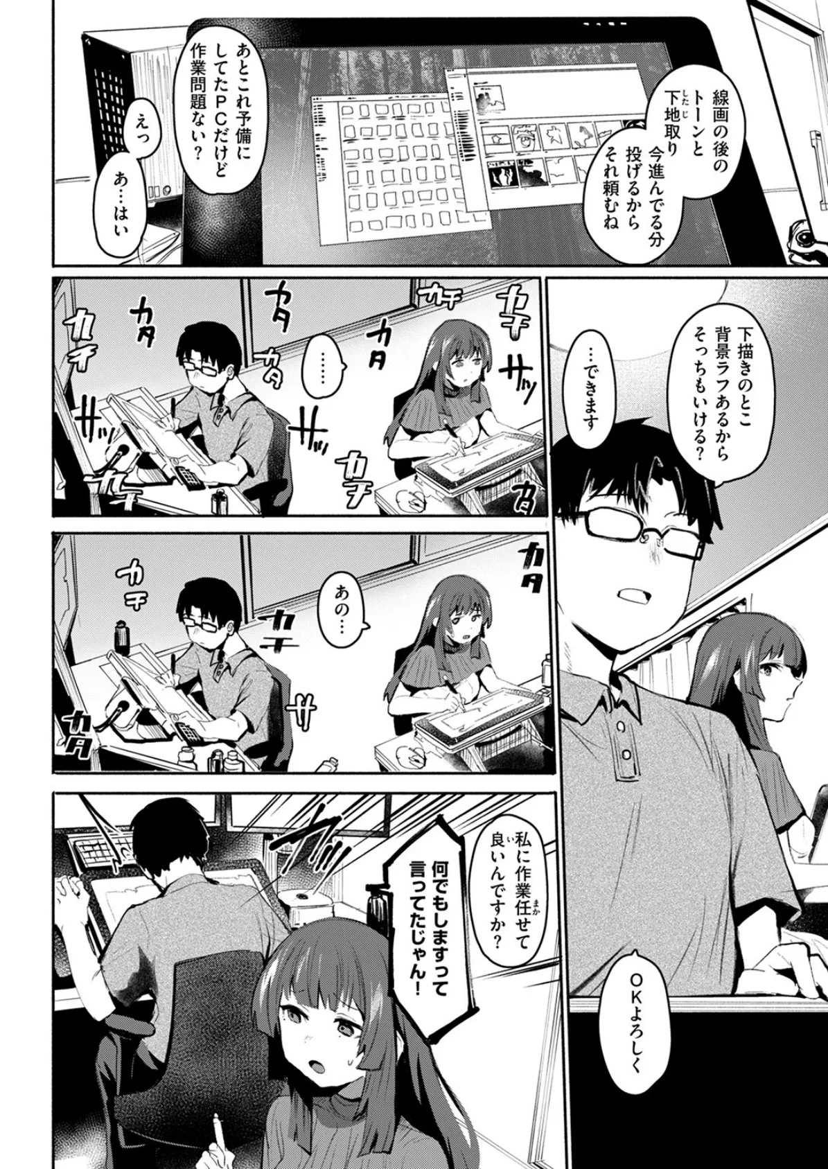 COMIC失楽天 2025年07月号 46ページ