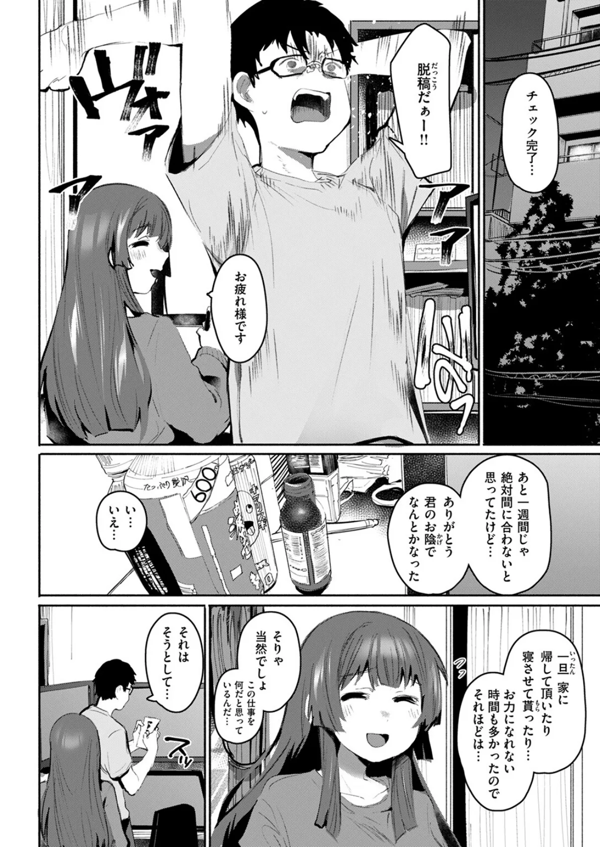 COMIC失楽天 2025年07月号 48ページ