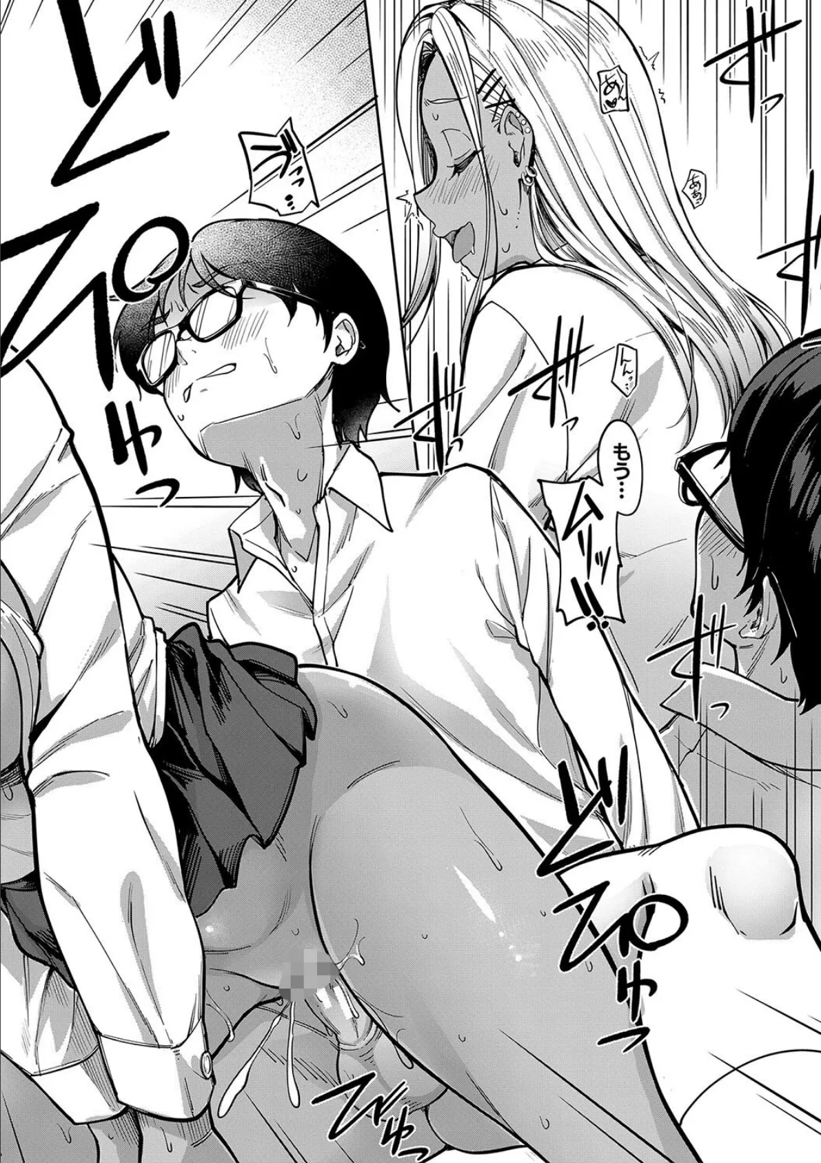 彼女の妹は肉食系ギャル【1話試し読み付き】 32ページ