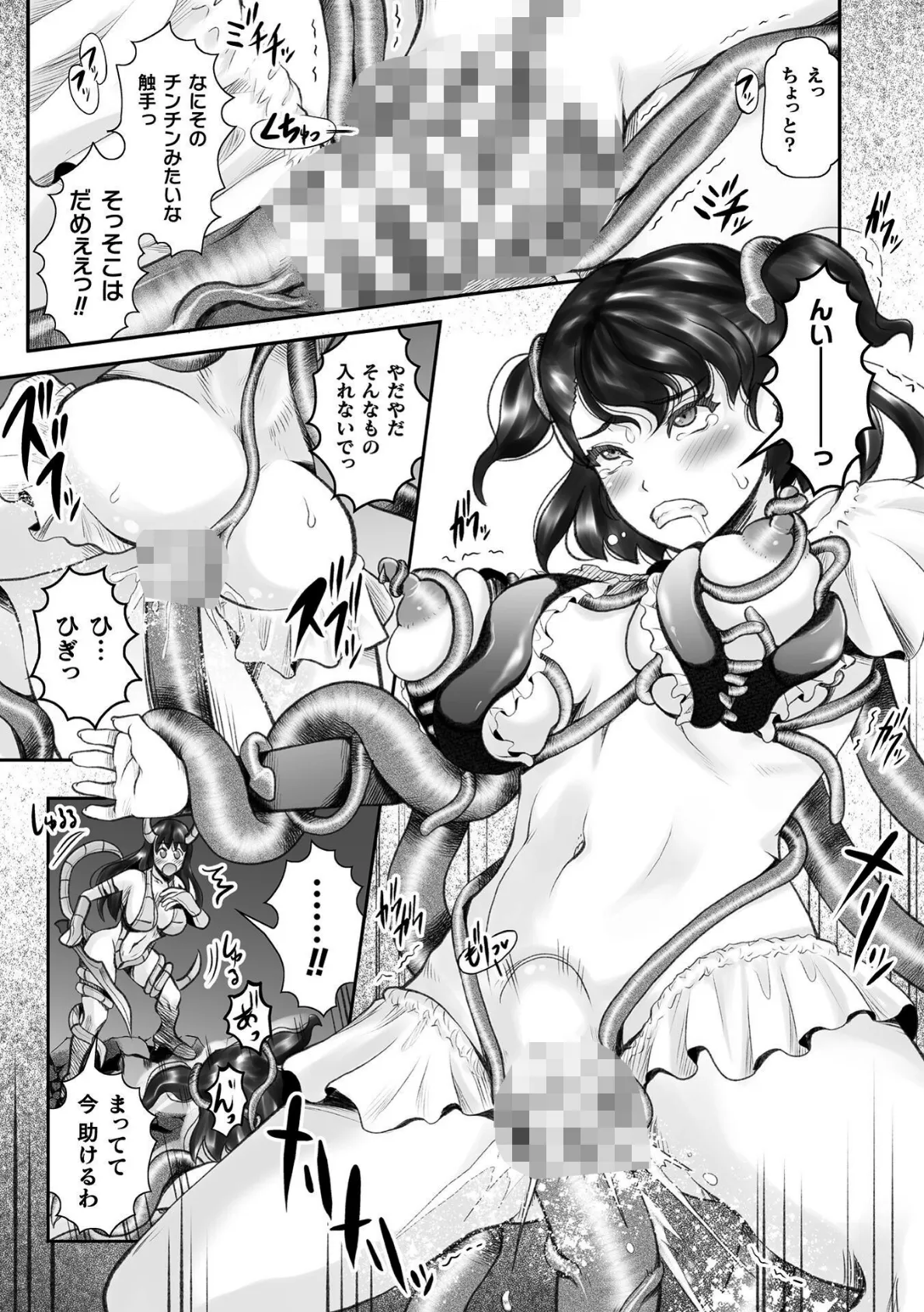 二次元コミックマガジン 悪堕ち触手服Vol.1 11ページ
