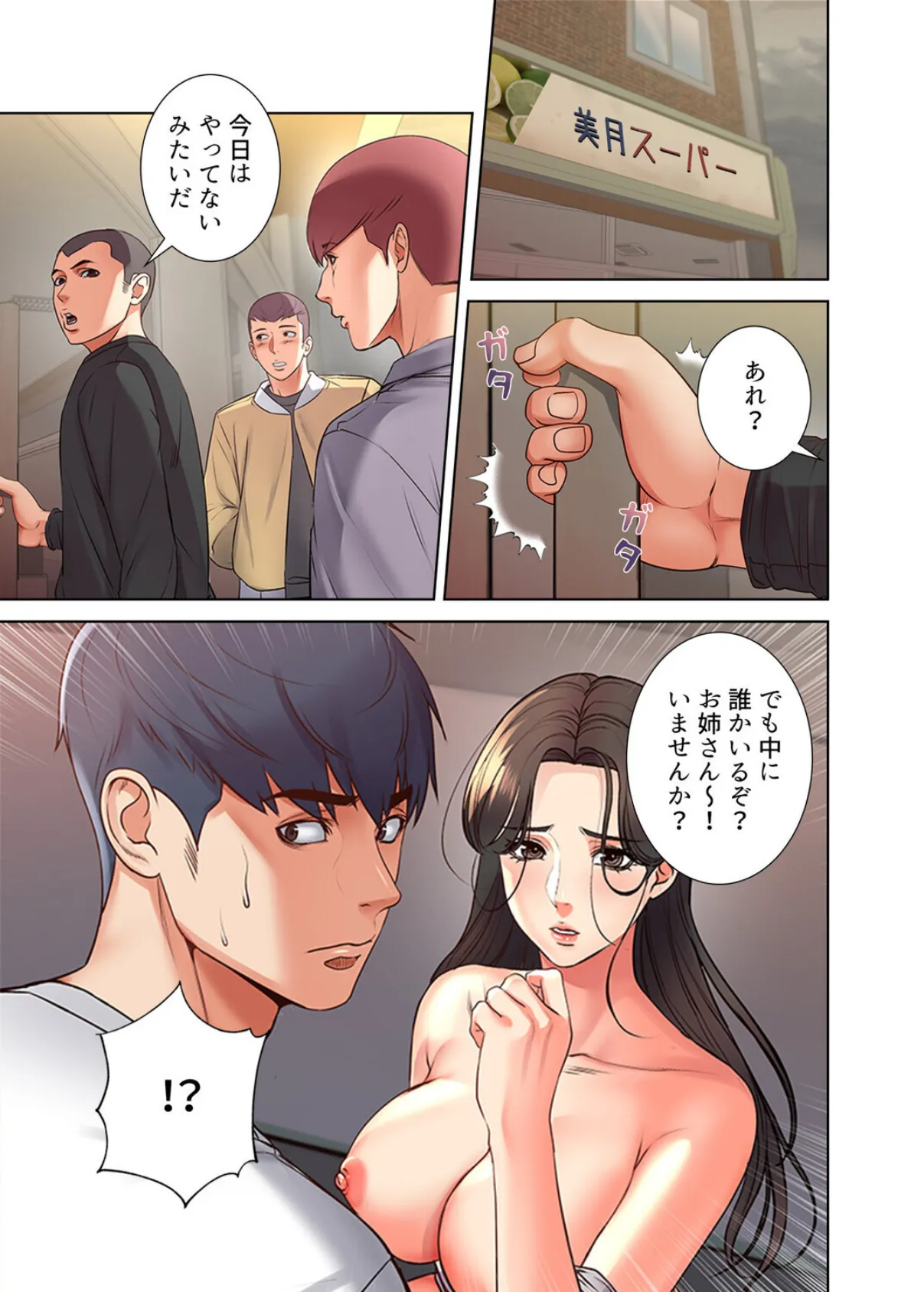 【フルカラー】一番おいしいお姉さん 19巻 3ページ