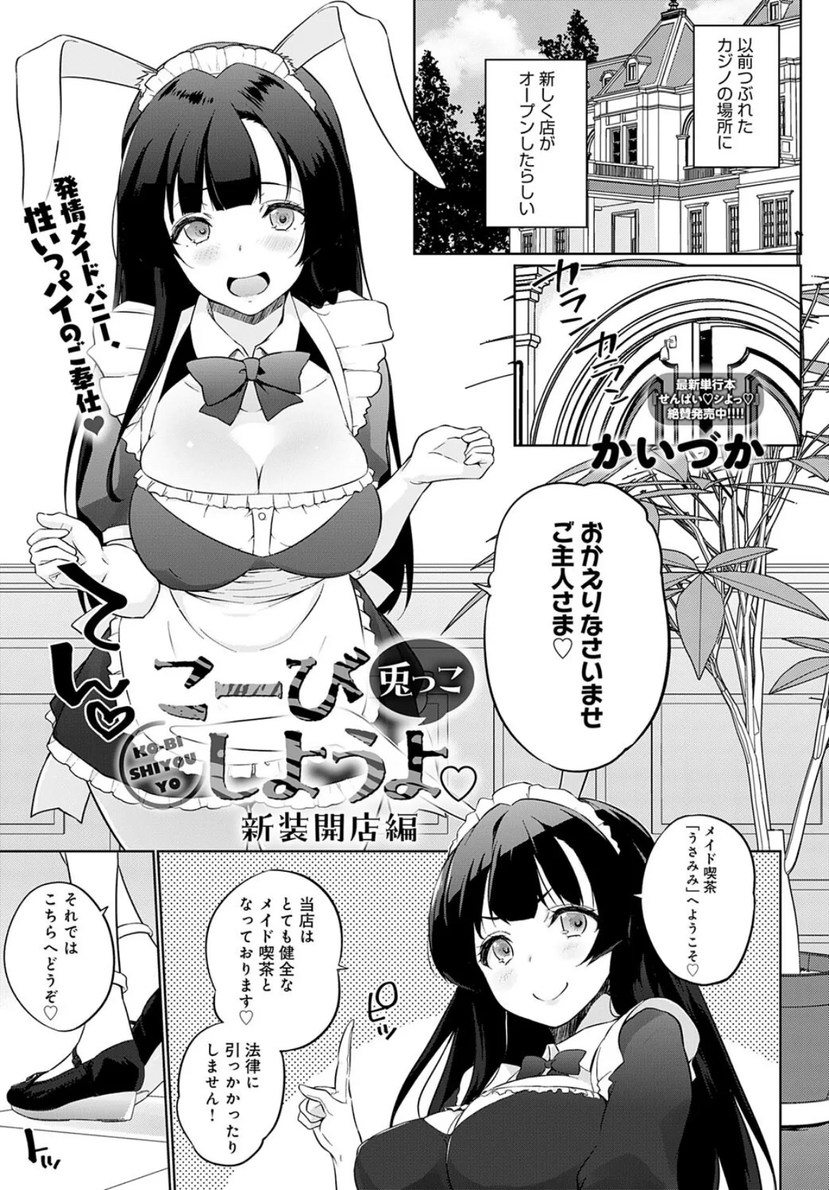 comicアンスリウム Vol.147 2025年7月号 26ページ