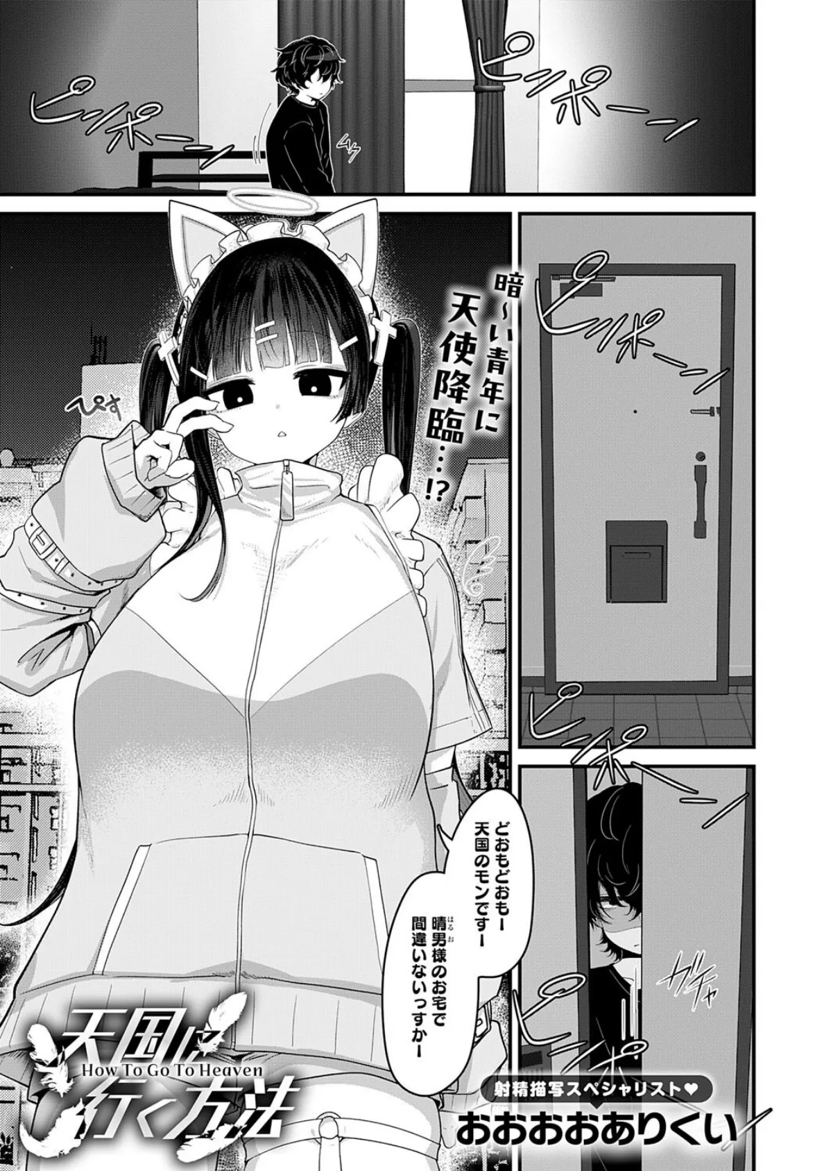 comicアンスリウム Vol.147 2025年7月号 30ページ