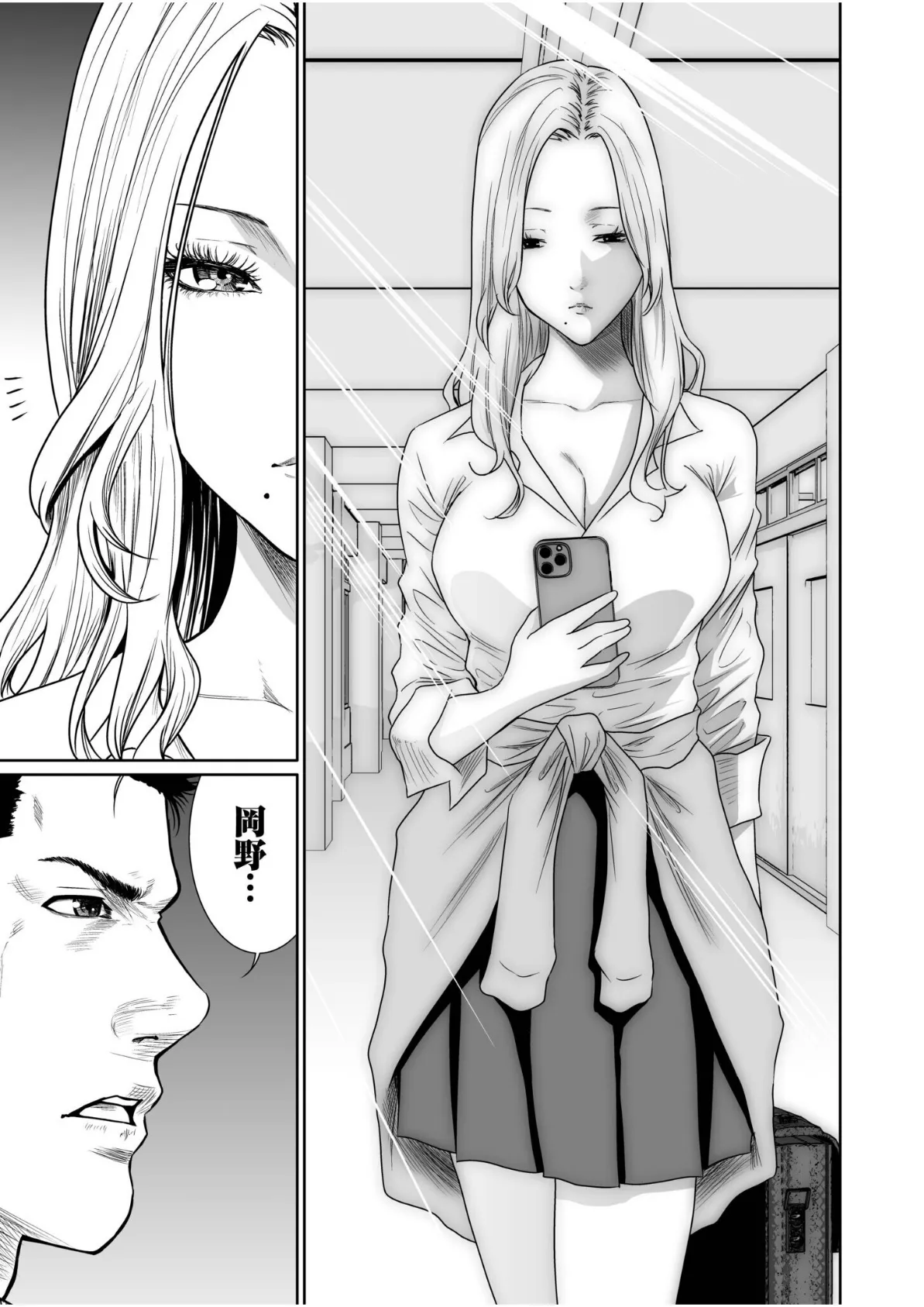 悪事の代償〜秘密を握られた女たち〜【電子単行本】vol.03FANZA限定版 7ページ