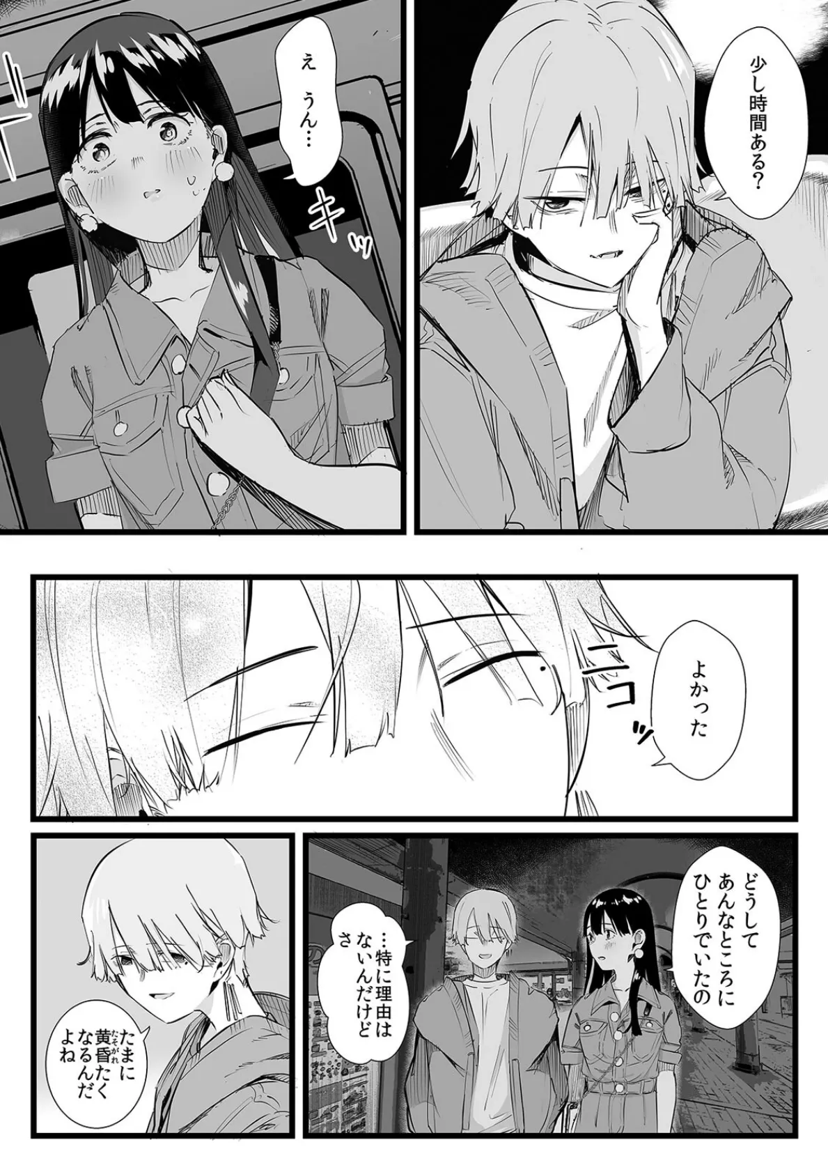 俺とフェスに来た女友達がテントでヤリチ〇達に突かれまくってた話(10) 3ページ