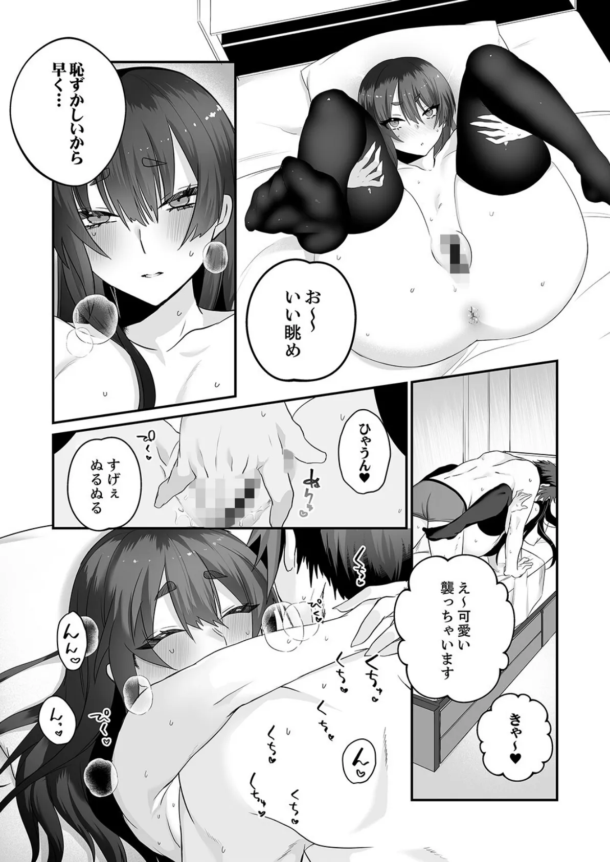 クールな彼女は俺のメス穴【デジタル特装版】【FANZA限定版】 15ページ