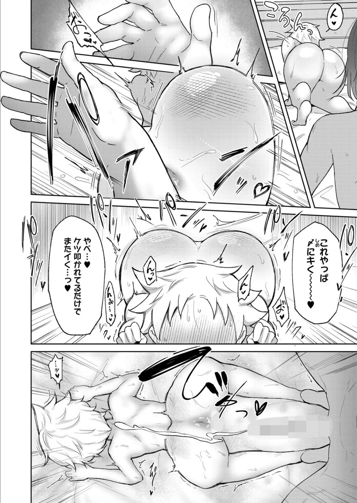 コミックホットミルク2025年09月号 18ページ