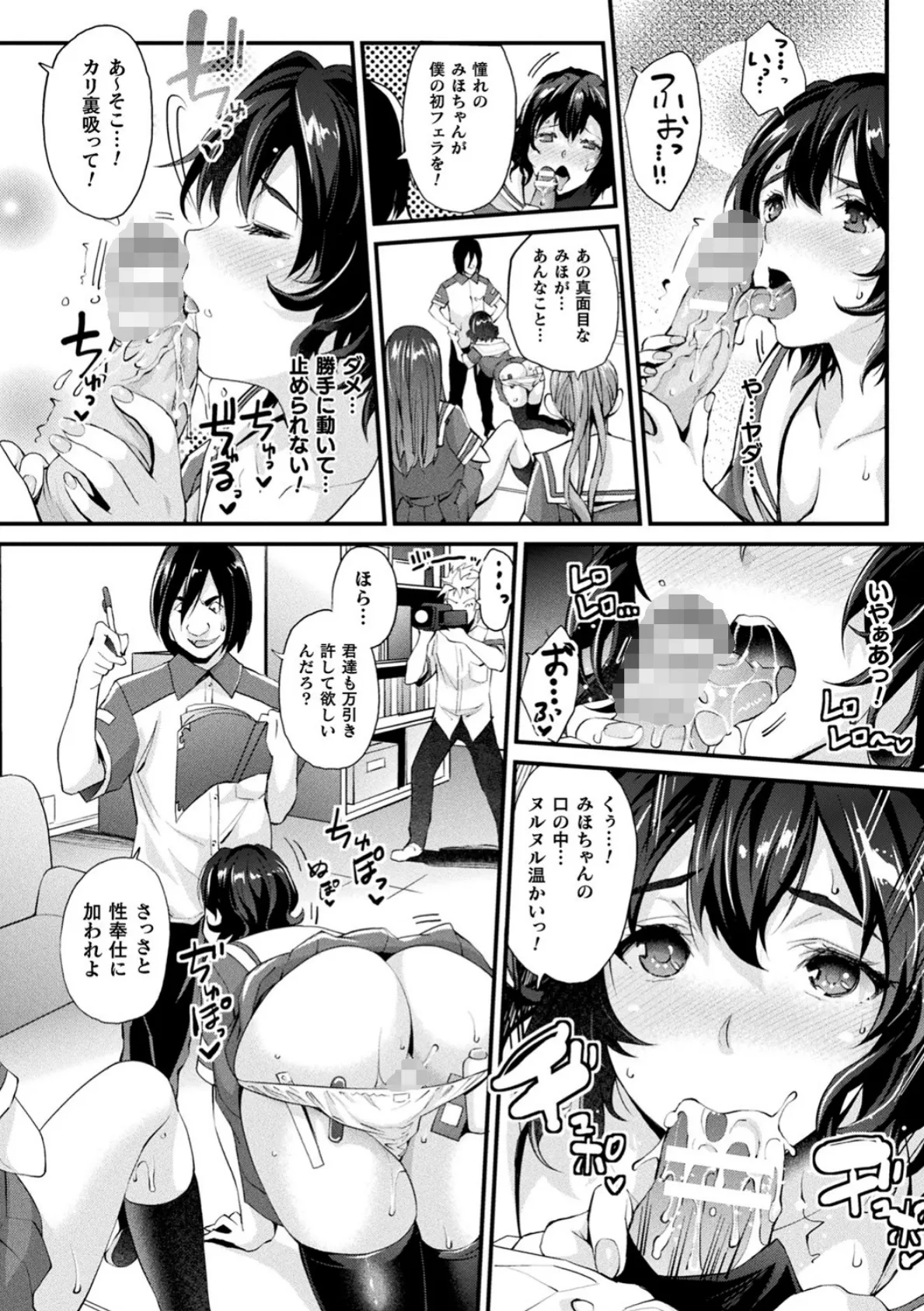 Abandon─100ヌキしないと出られない不思議な教室─キャラデザ&秘蔵カラーイラスト集付き電子書籍限定版 13ページ