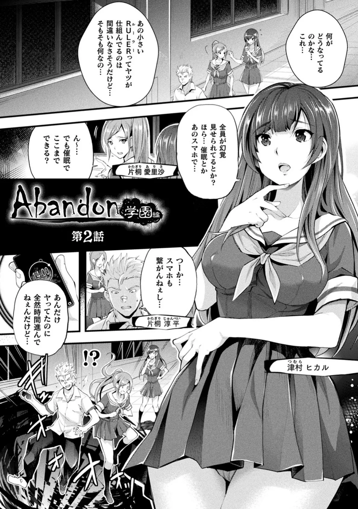 Abandon─100ヌキしないと出られない不思議な教室─キャラデザ&秘蔵カラーイラスト集付き電子書籍限定版 15ページ
