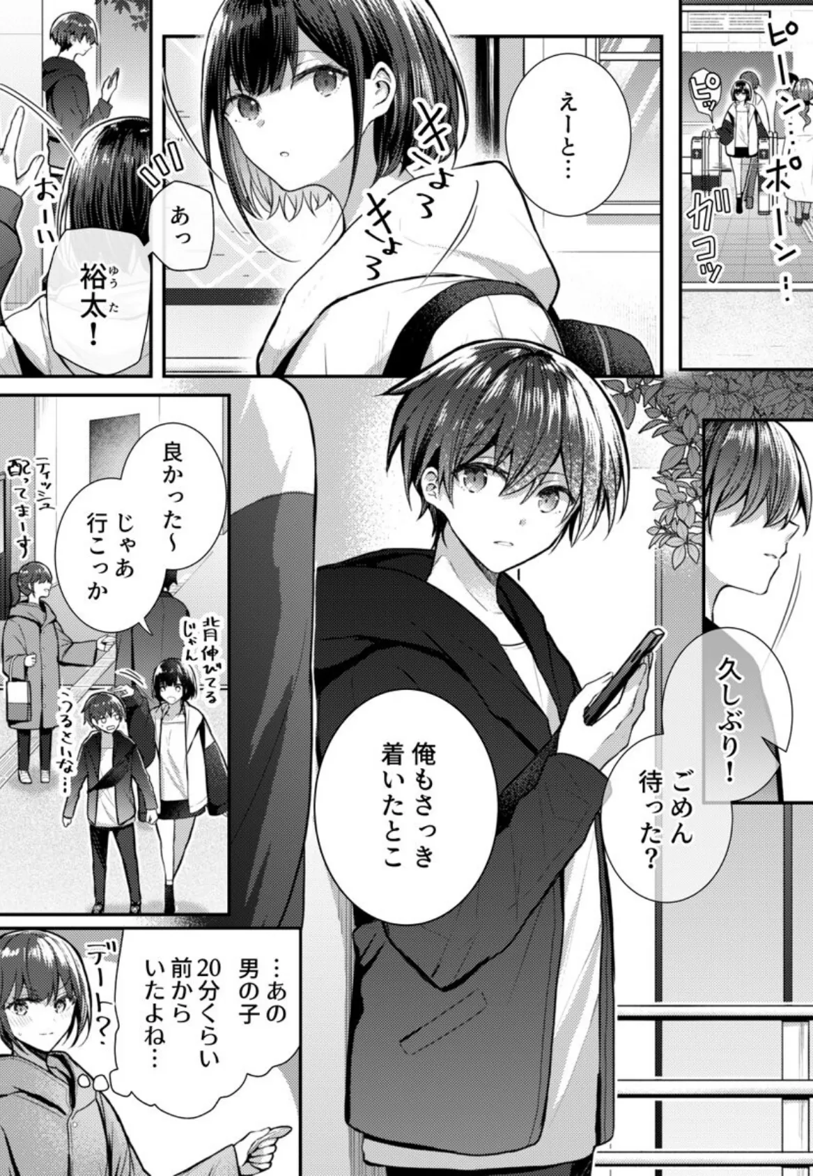 こんなことまでスルんですか!?ヤバい噂の彫刻家の〇〇だけで、イク 第3巻 3ページ