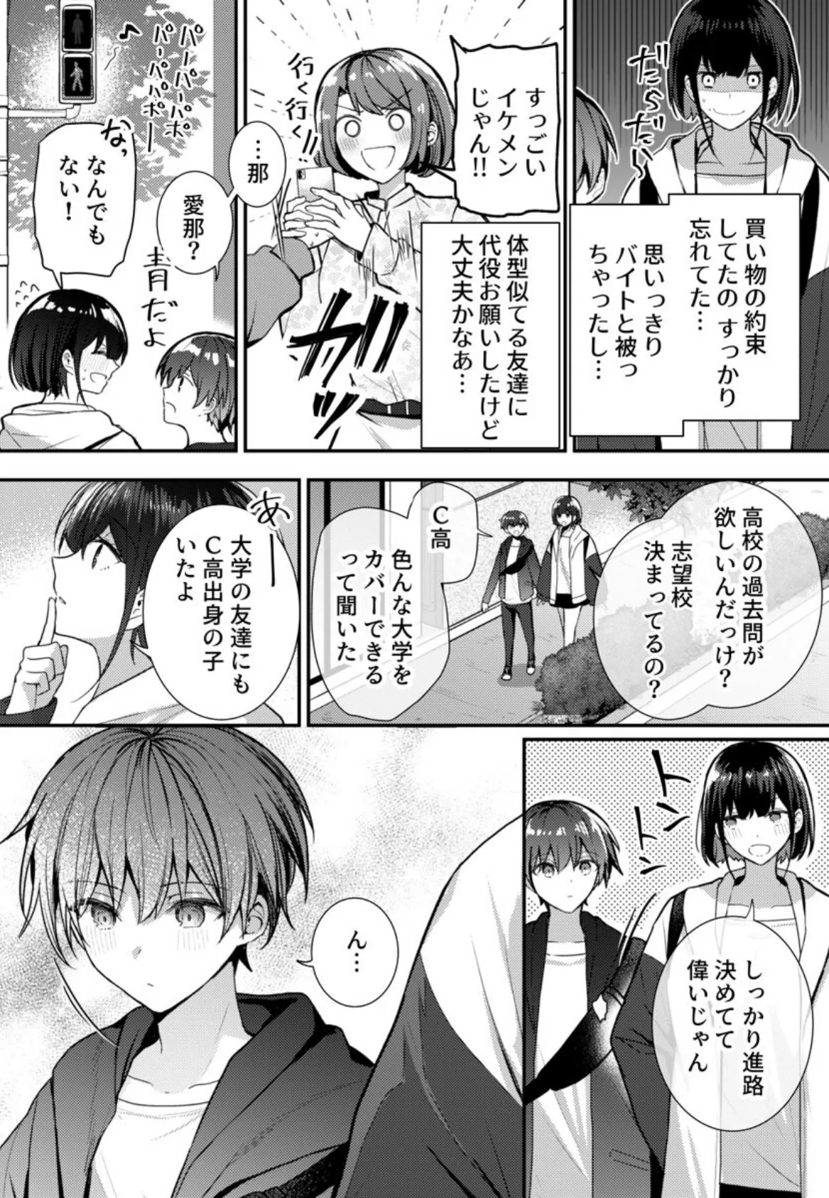 こんなことまでスルんですか!?ヤバい噂の彫刻家の〇〇だけで、イク 第3巻 4ページ