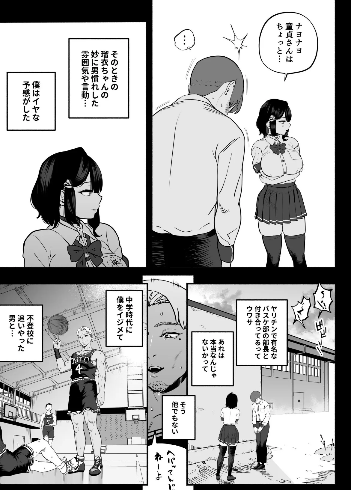 ガチ恋フーゾク 2.5 11ページ