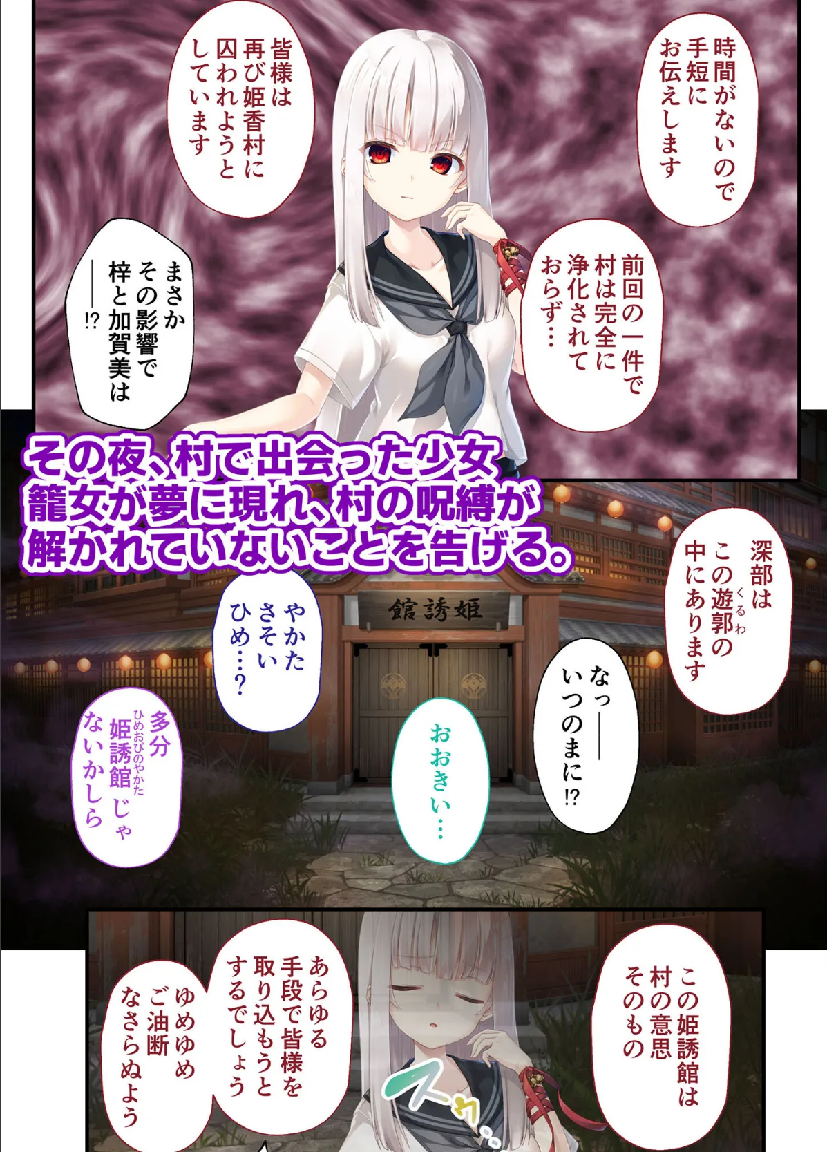 廃村●● コレクションパック 〜淫悦に染まる夢幻の楽園〜 モザイク版【FANZAブックス限定版】 31ページ