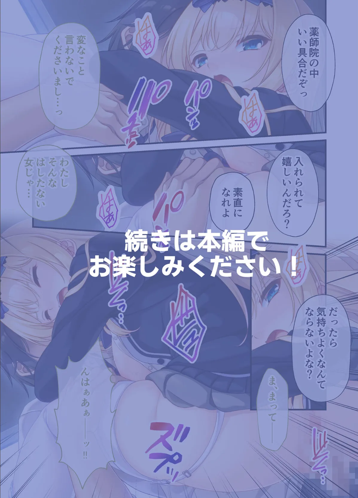 廃村●● コレクションパック 〜淫悦に染まる夢幻の楽園〜 モザイク版【FANZAブックス限定版】 38ページ