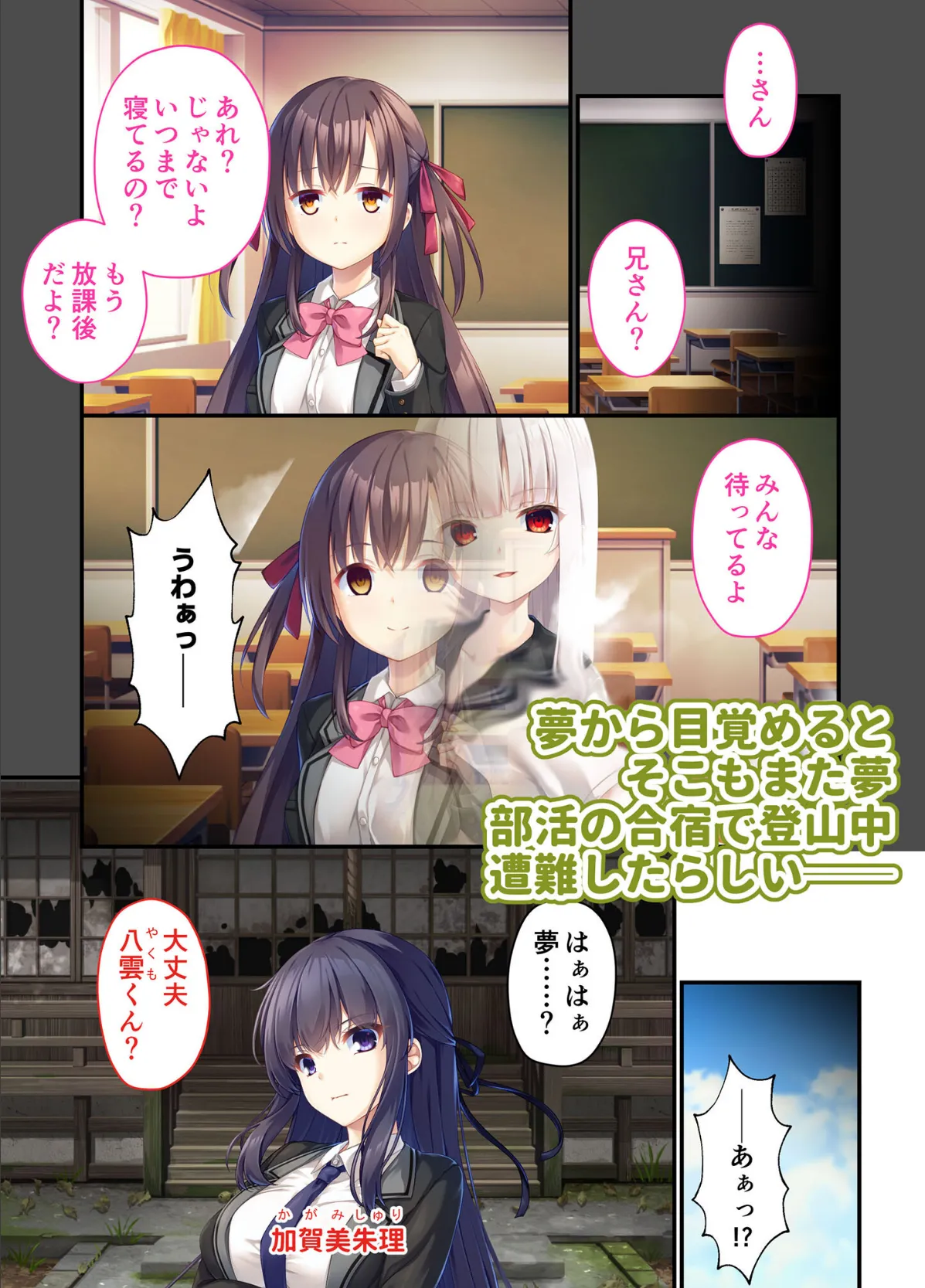 廃村●● コレクションパック 〜淫悦に染まる夢幻の楽園〜 モザイク版【FANZAブックス限定版】 5ページ