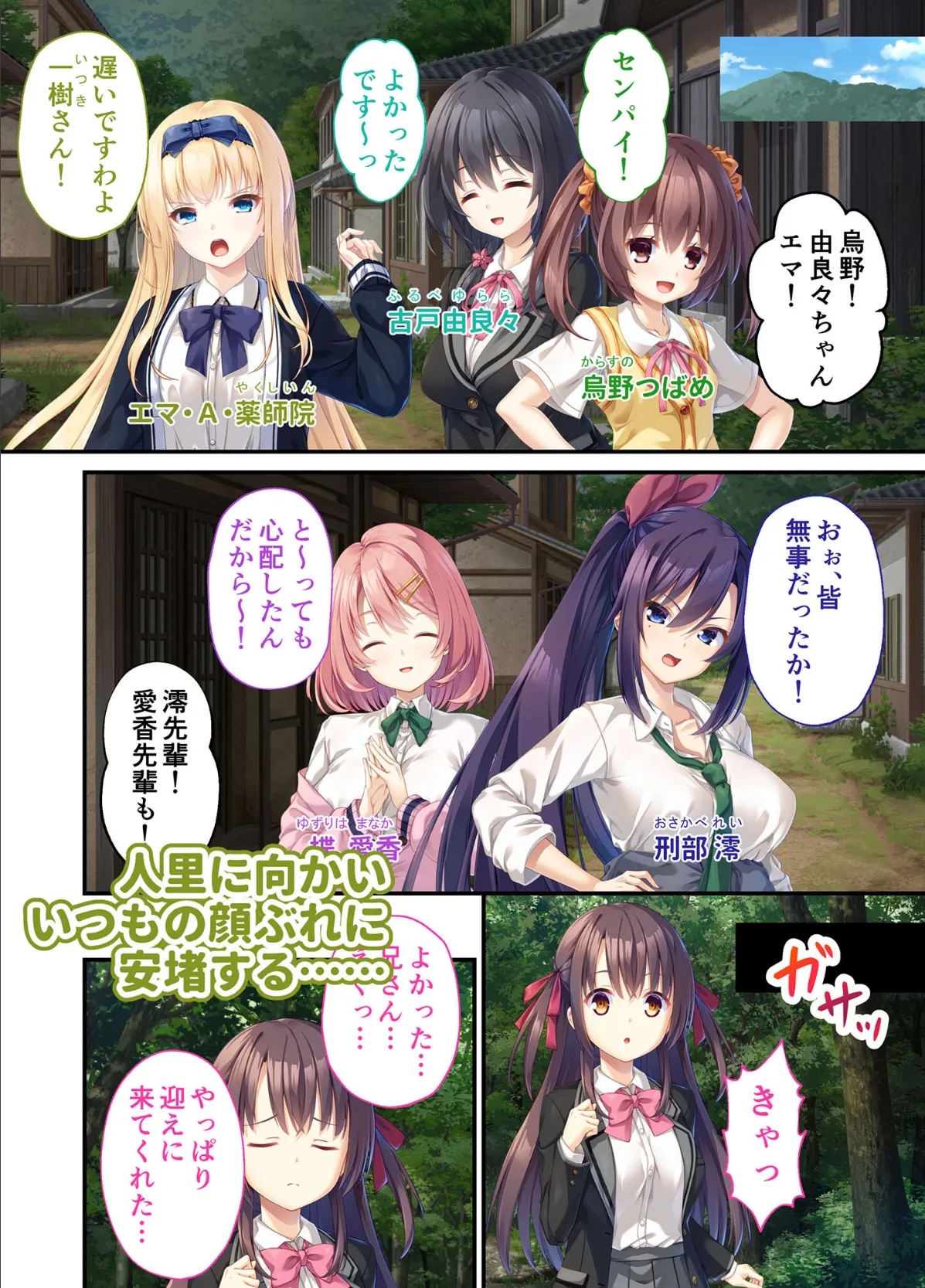 廃村●● コレクションパック 〜淫悦に染まる夢幻の楽園〜 モザイク版【FANZAブックス限定版】 6ページ