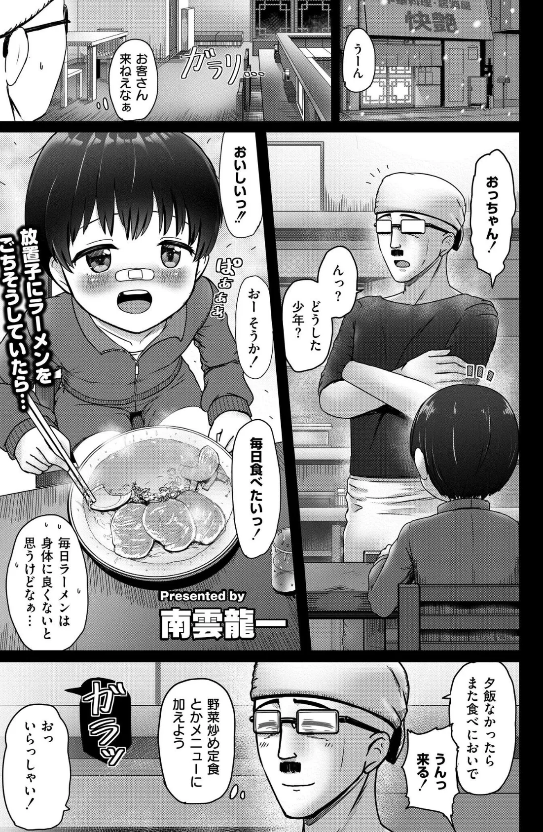 俺に懐く近所の放置子巨乳●●が孕ませ交尾を求めてきた件