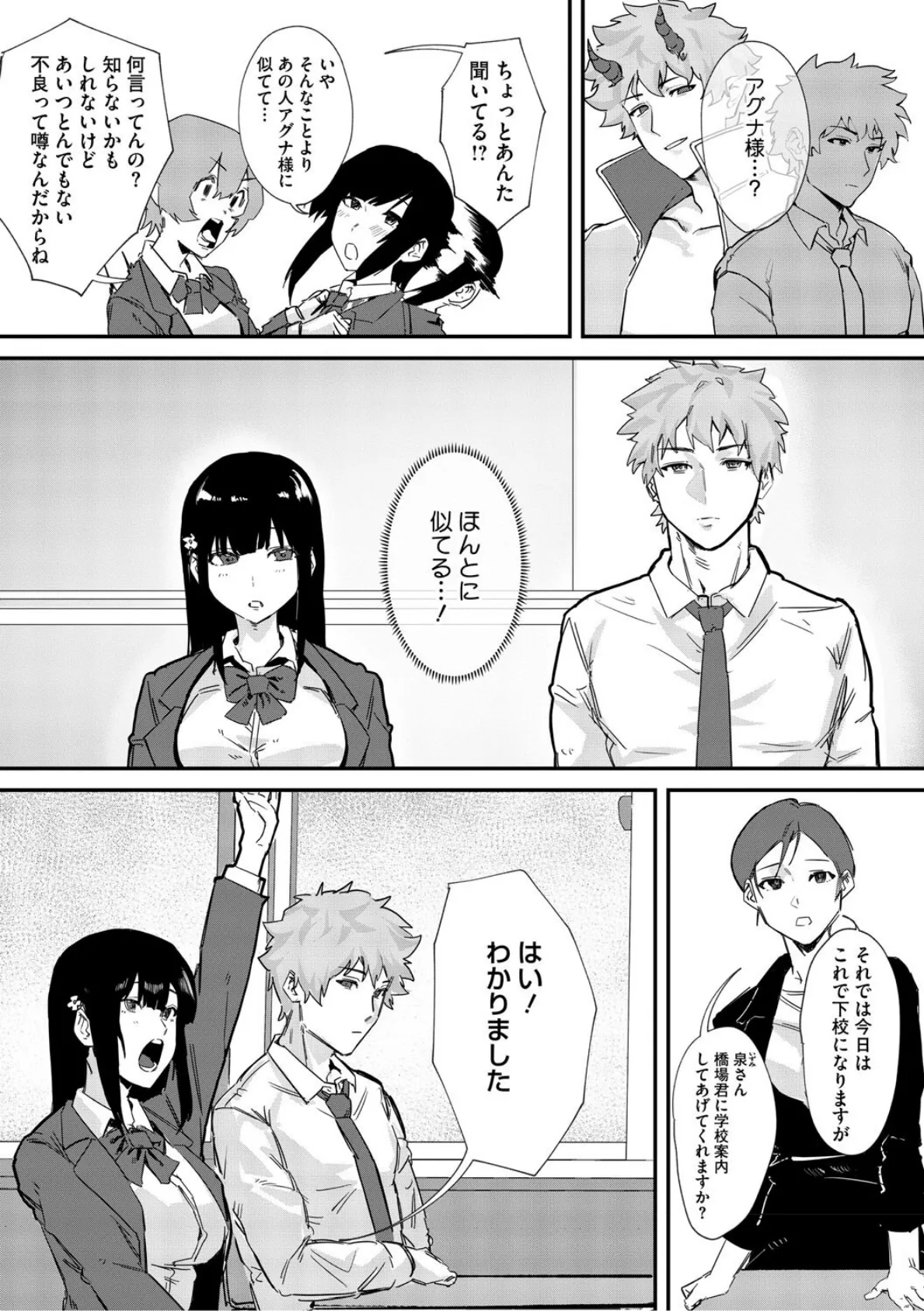 青くとろける 5ページ