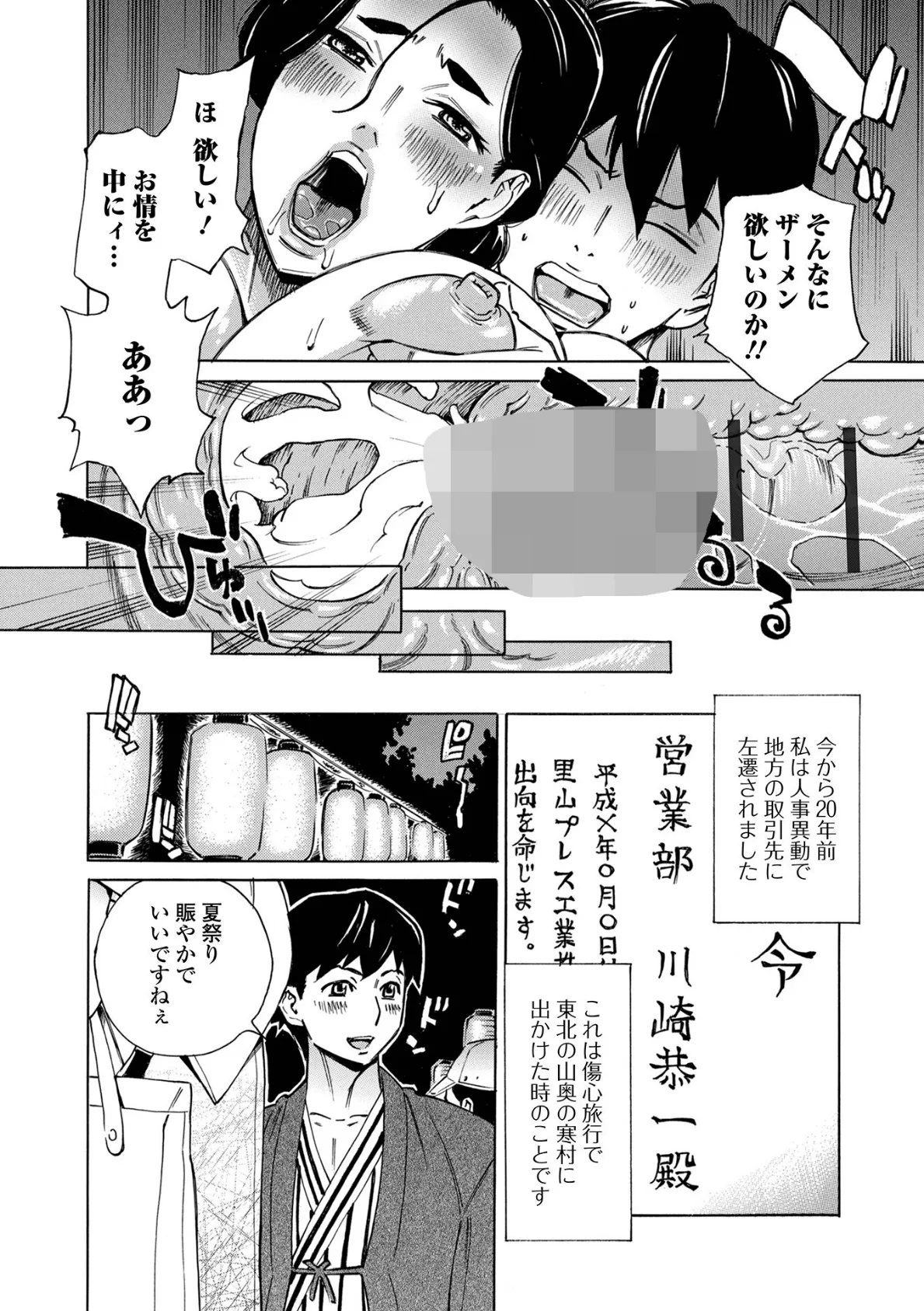 Web配信月刊隣の気になる奥さん vol.100 4ページ