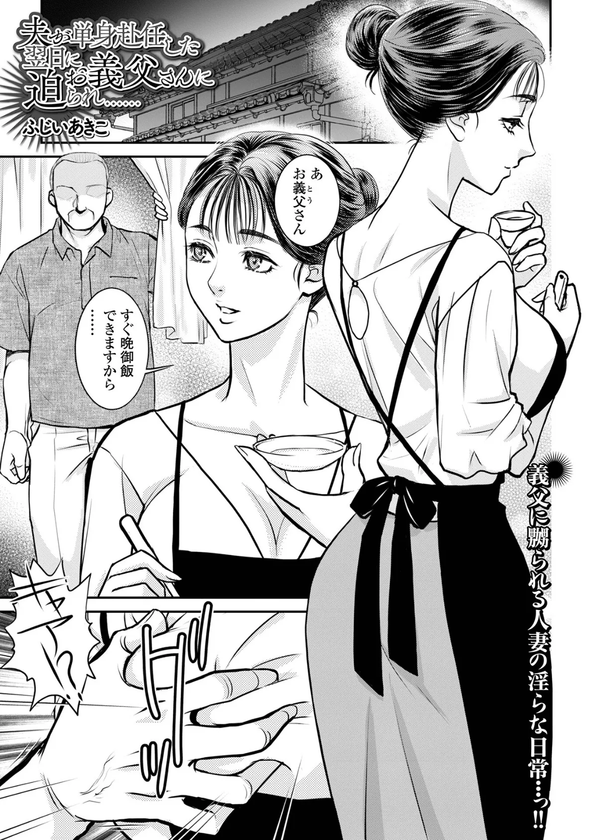 Web配信月刊隣の気になる奥さん vol.100 7ページ