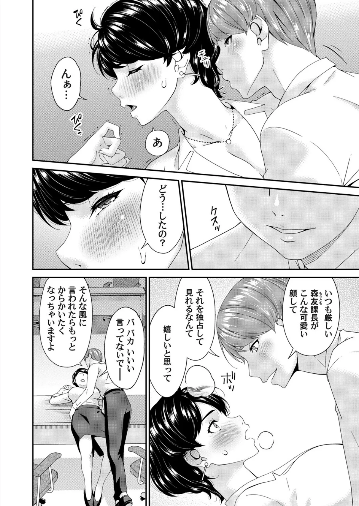 艶慾ノ華 二輪目「媒介」 6ページ