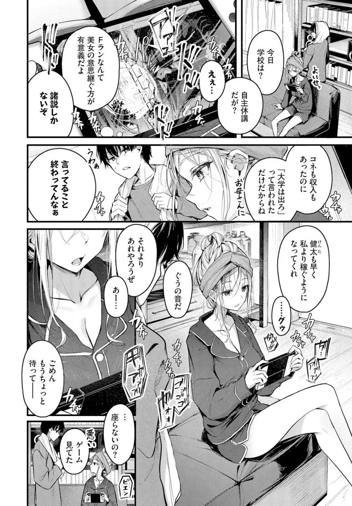 ご厚情を賜り御礼(以下略) 2ページ