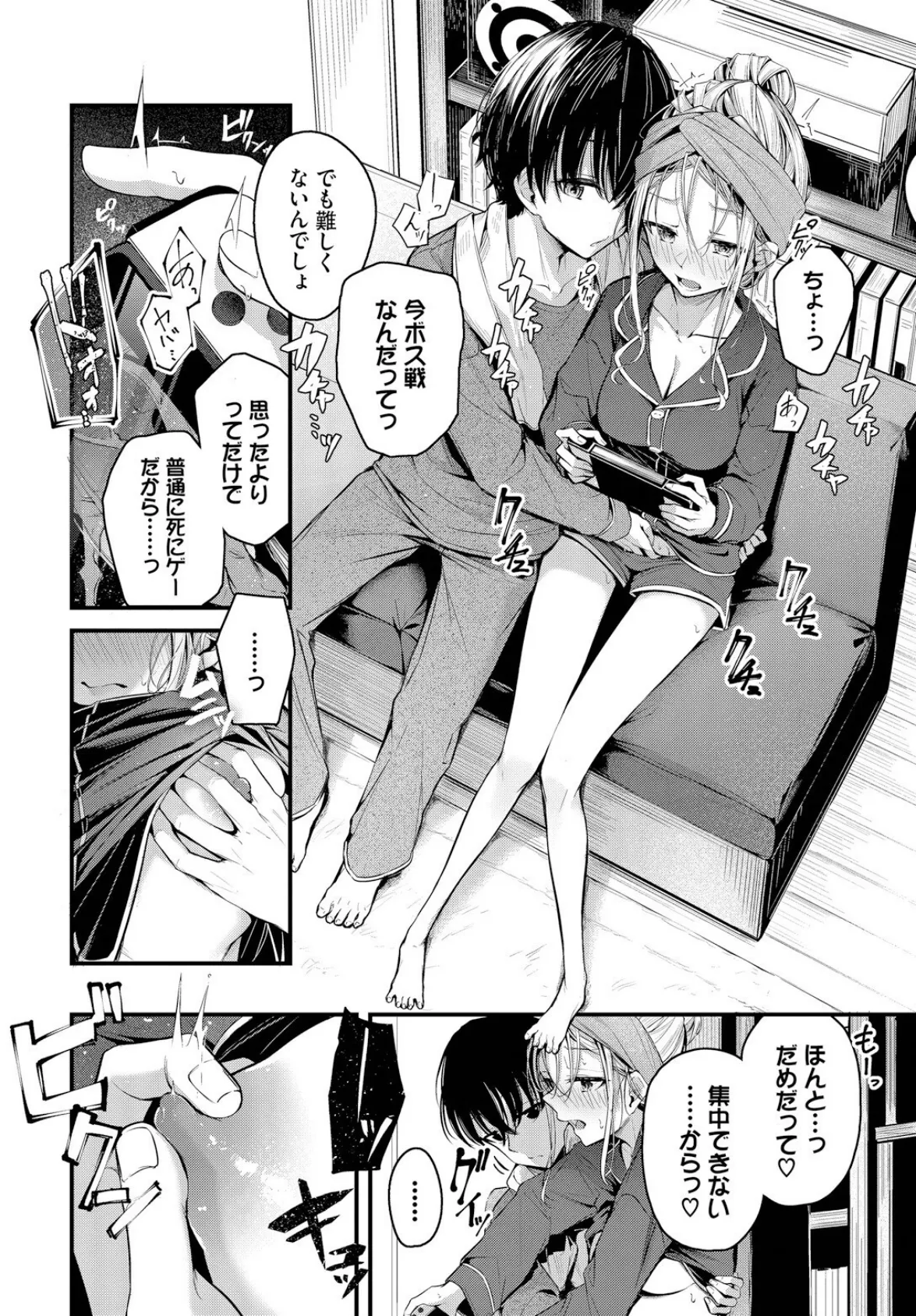 ご厚情を賜り御礼(以下略) 4ページ