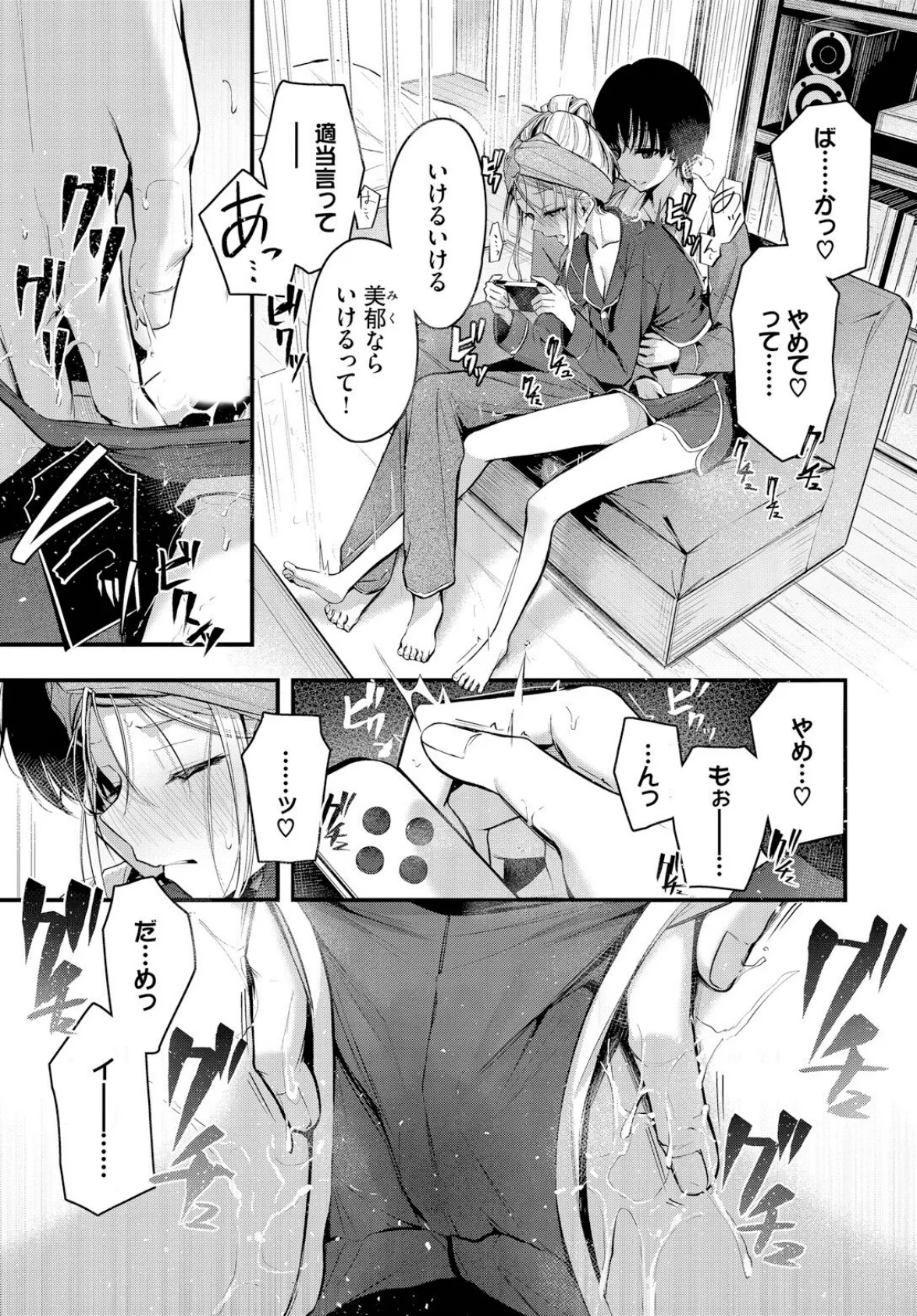 ご厚情を賜り御礼(以下略) 5ページ