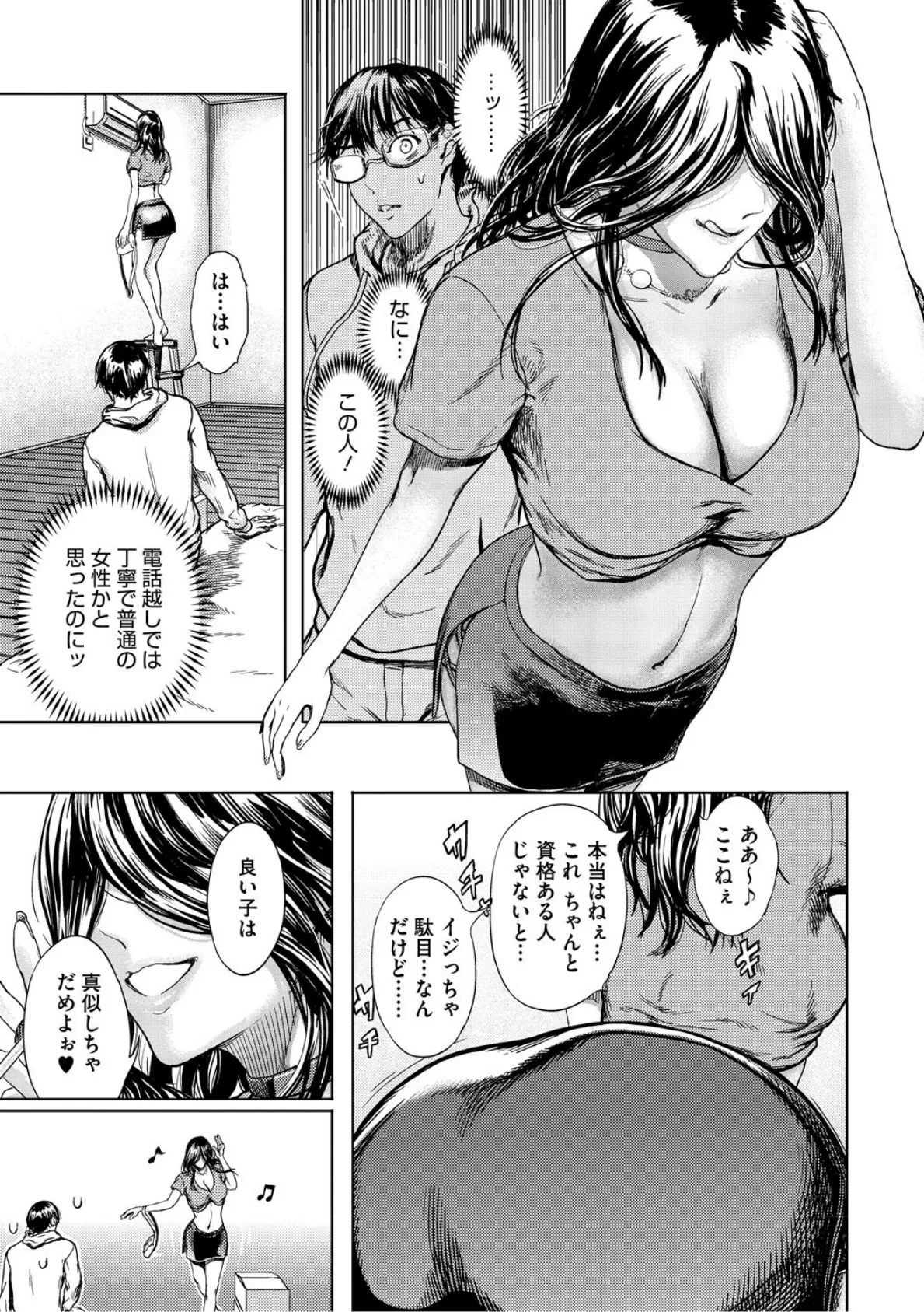 艶華【デジタル特装版】 15ページ