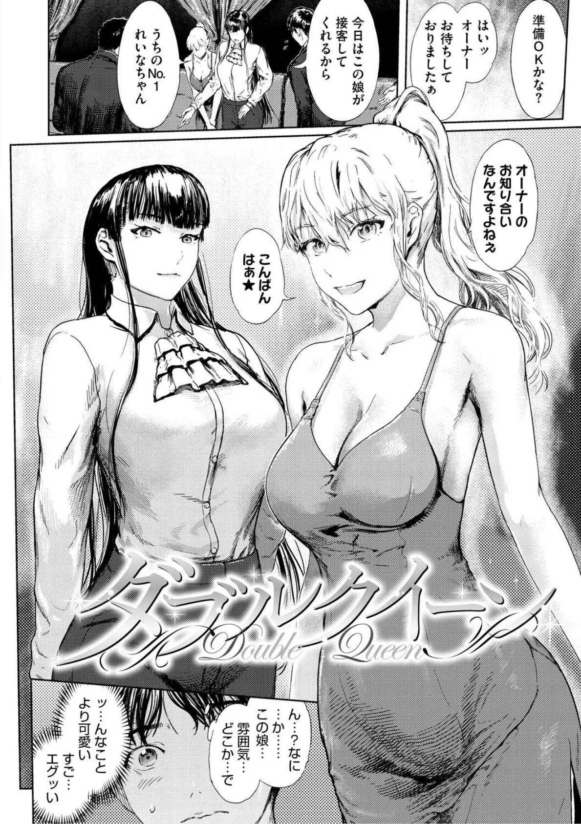 艶華【デジタル特装版】 4ページ