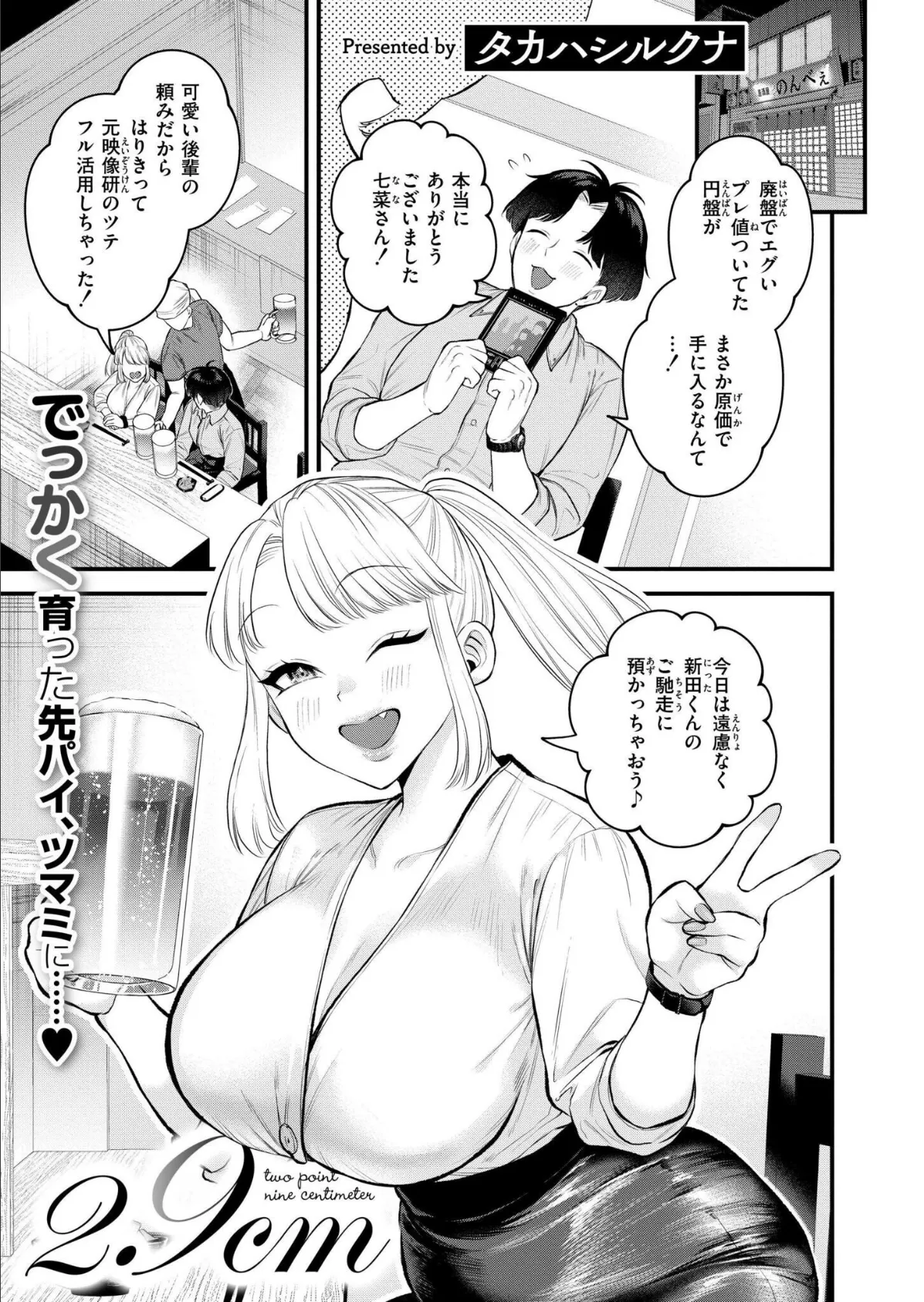 コミックカイエン（快艶） VOL.28 2ページ