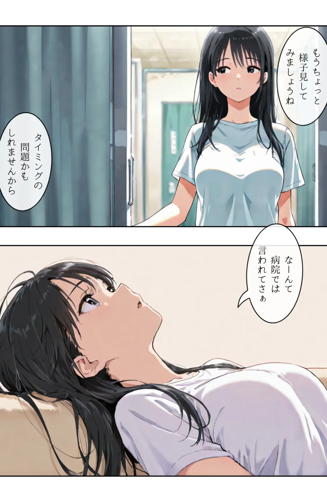 ごめんね、抜き取らせて。〜双子姉妹は孕みたい〜R指定 合冊リメイク版 14ページ