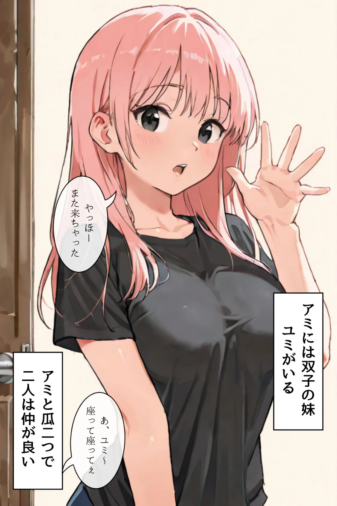 ごめんね、抜き取らせて。〜双子姉妹は孕みたい〜R指定 合冊リメイク版 17ページ