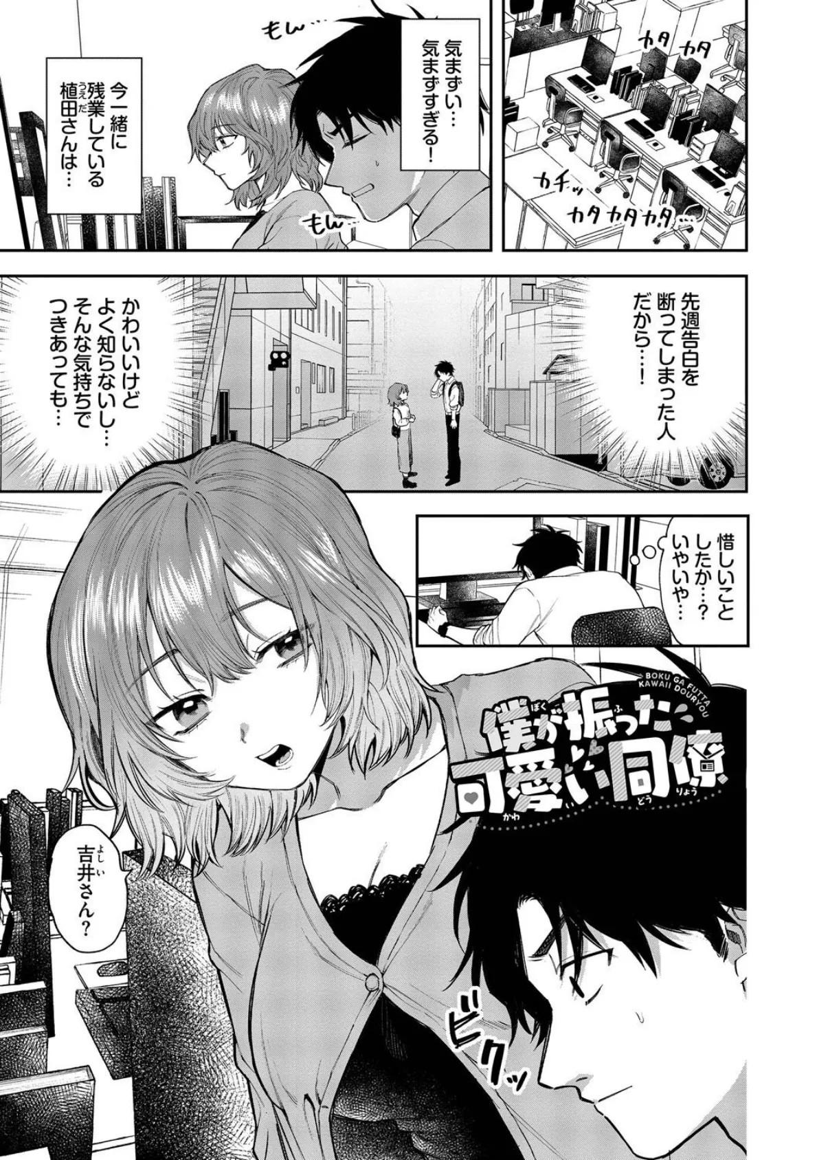 やさしいひと【デジタル特装版】【FANZA限定版】 25ページ