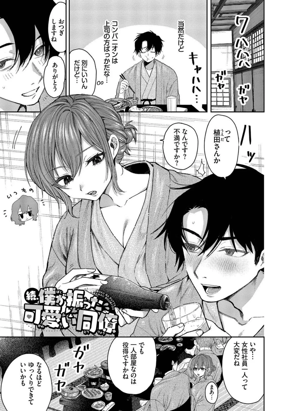 やさしいひと【デジタル特装版】【FANZA限定版】 26ページ