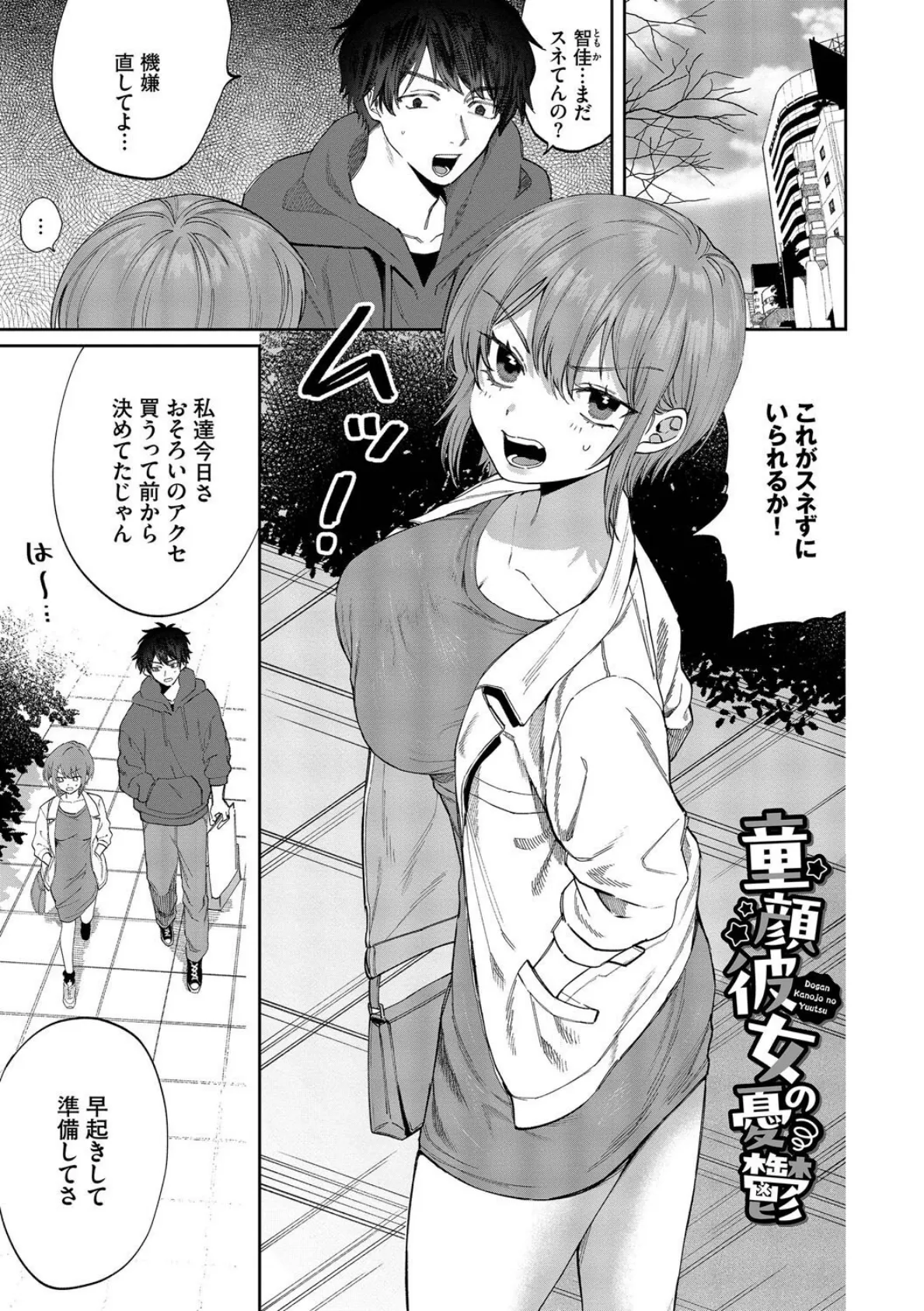 やさしいひと【デジタル特装版】【FANZA限定版】 28ページ