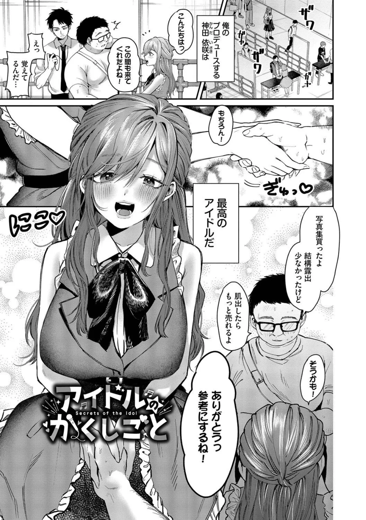 やさしいひと【デジタル特装版】【FANZA限定版】 29ページ