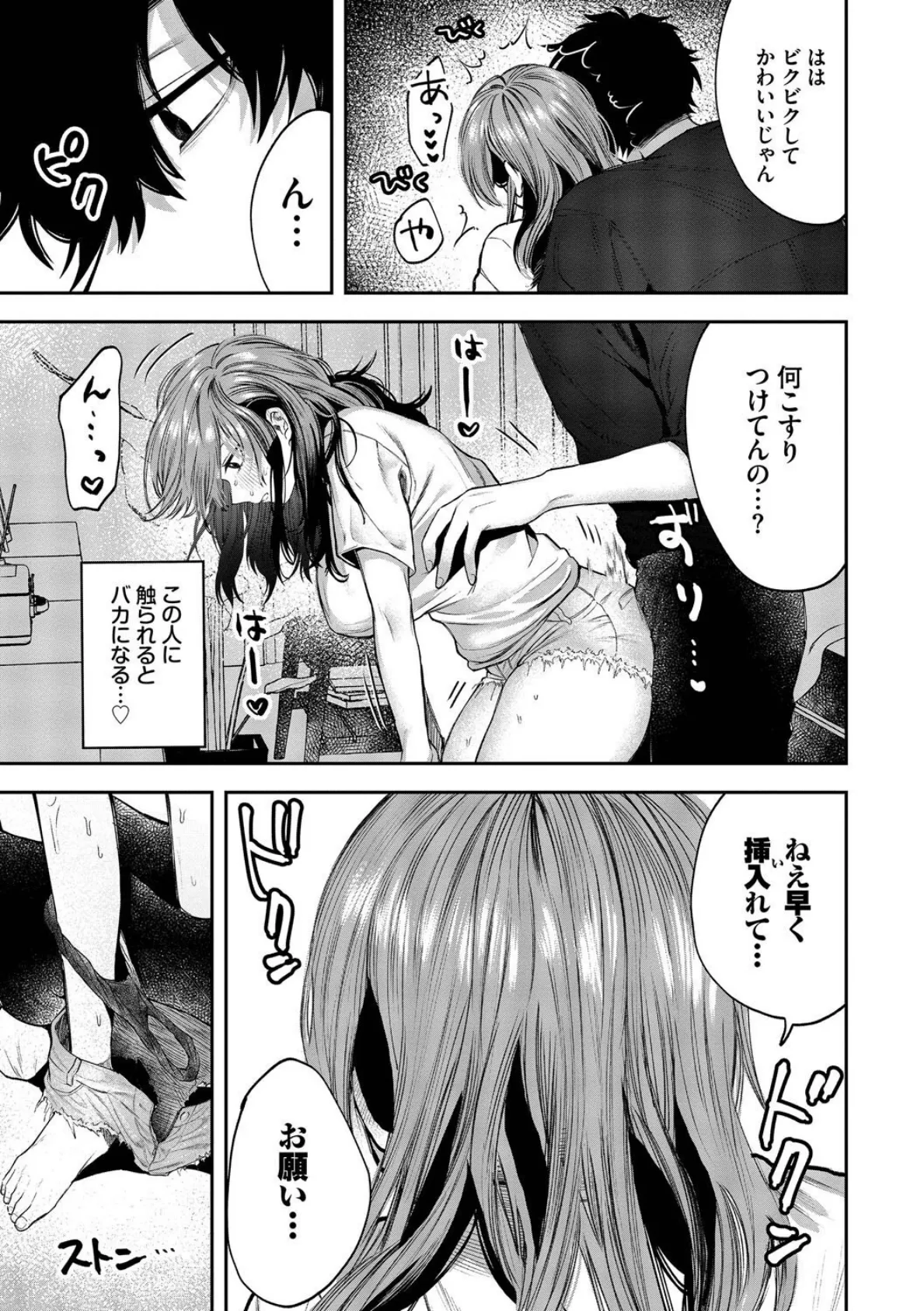 やさしいひと【デジタル特装版】【FANZA限定版】 7ページ