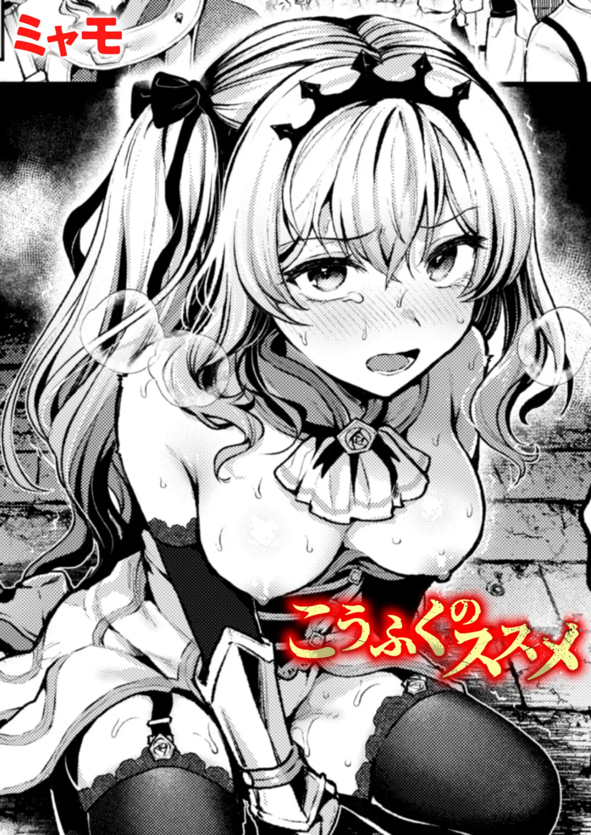 こうふくのススメ