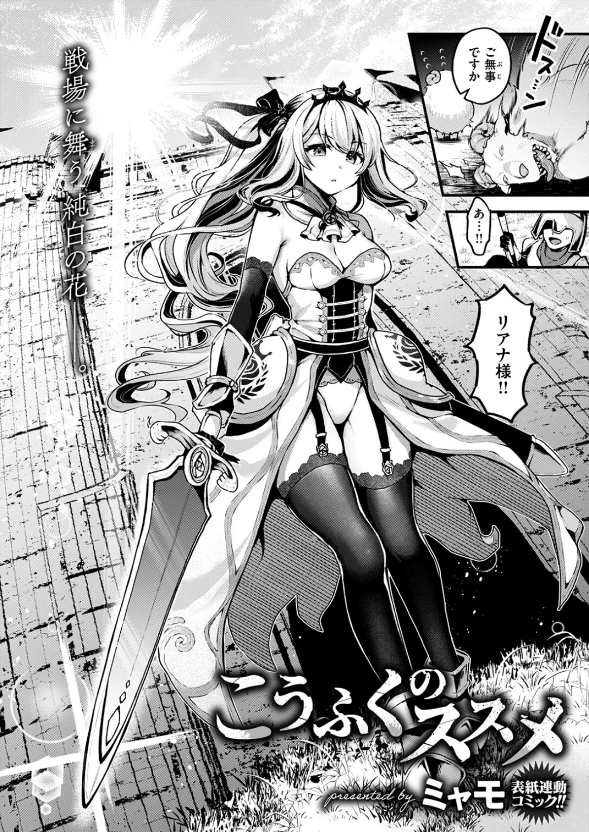 こうふくのススメ 4ページ