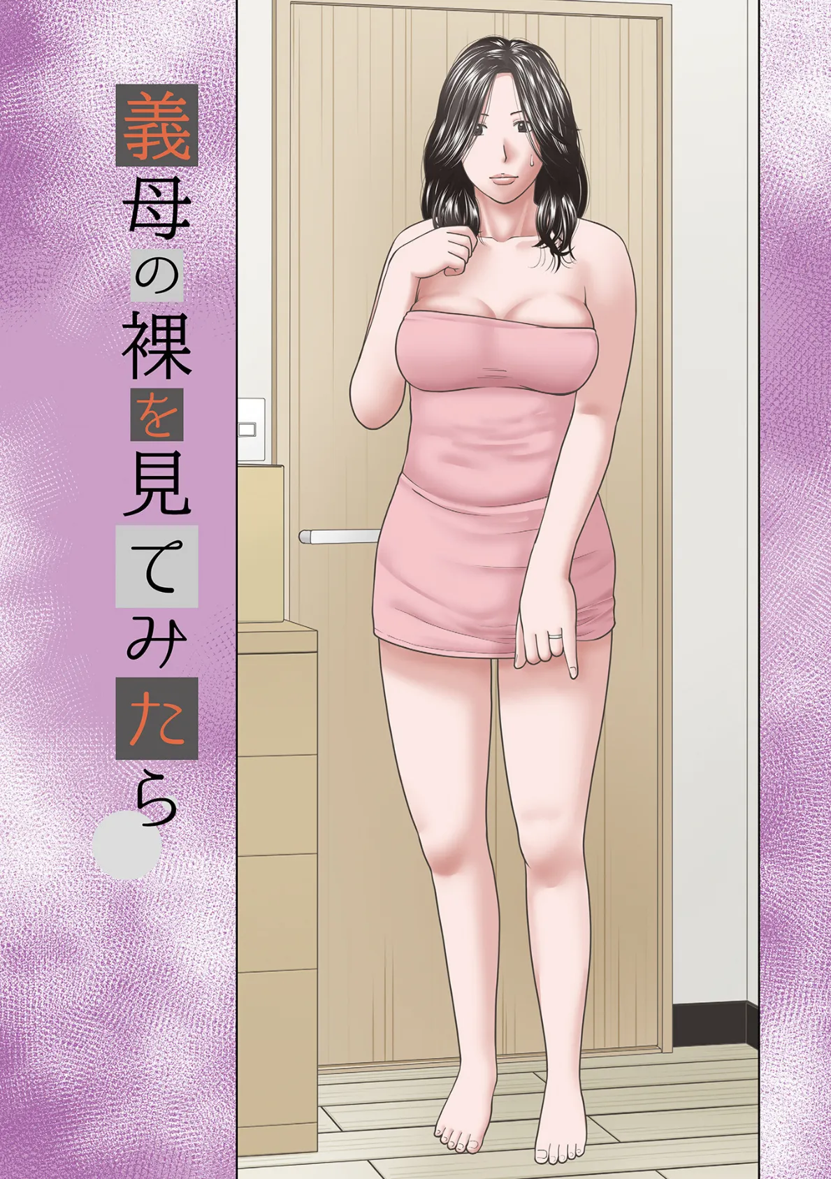 敏感乱れ妻 筆おろしに狂い咲き【デジタル特装版】 3ページ